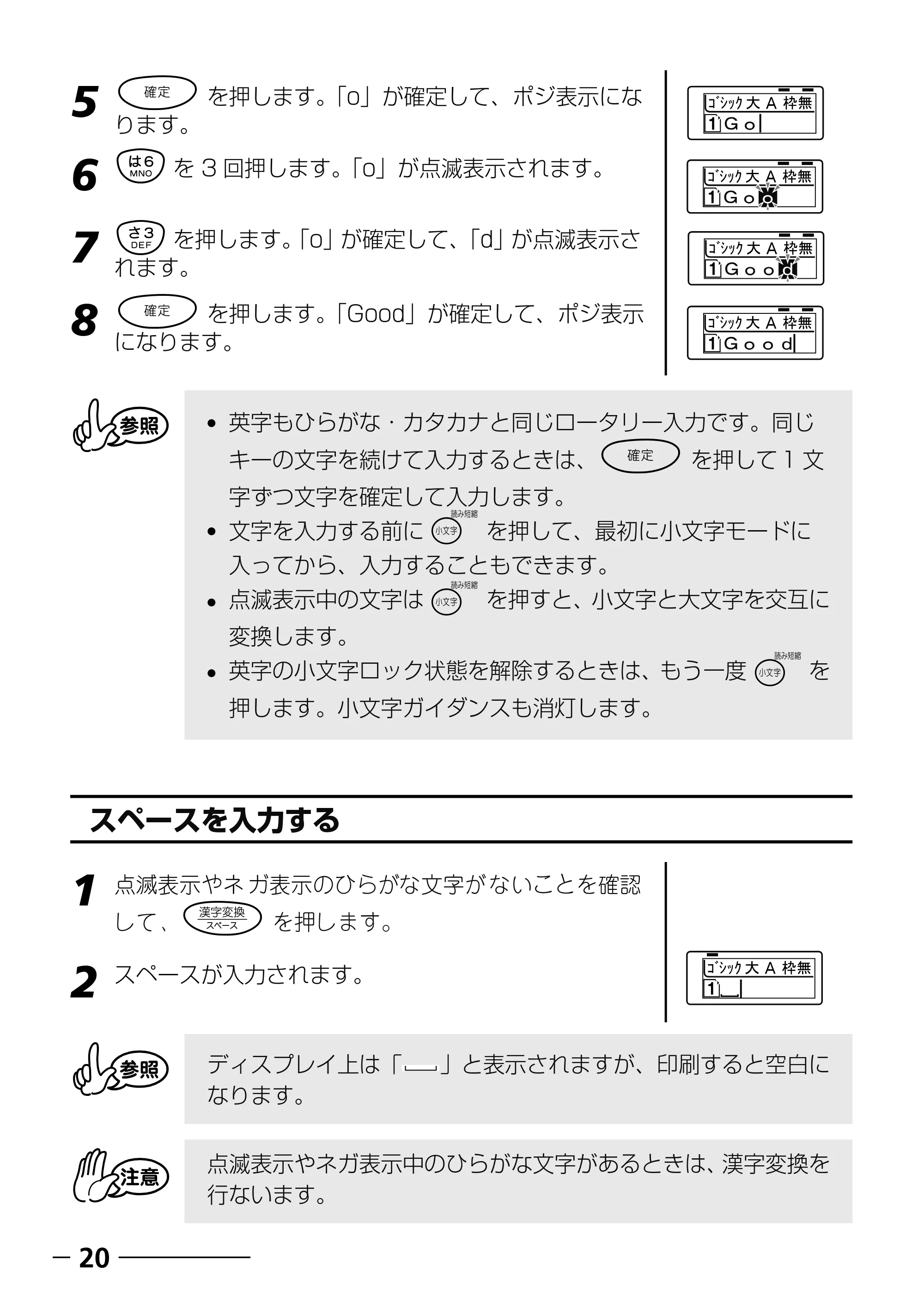 ブラザー PT-250 ©Disney 取扱説明書 ベビープー版 — ● ステップ 3：編集する — 原本ページ — 22ページ