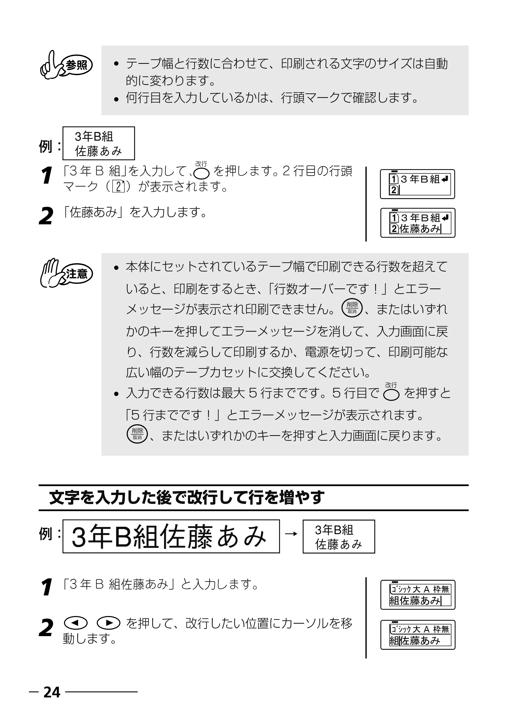 ブラザー PT-250 ©Disney 取扱説明書 ベビープー版 — ラベルを印刷して、貼付ける — 原本ページ — 26ページ