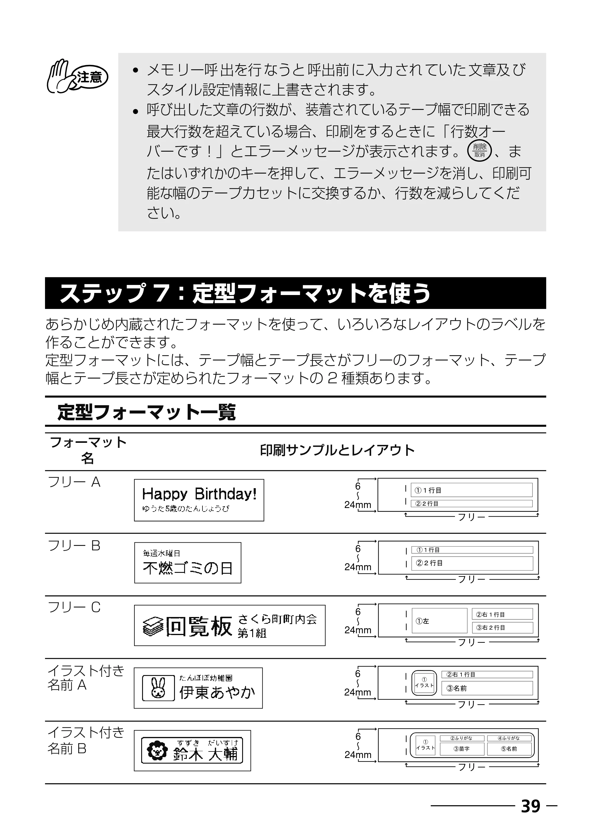 ブラザー PT-250 ©Disney 取扱説明書 ベビープー版 — 原本ページ — 41ページ