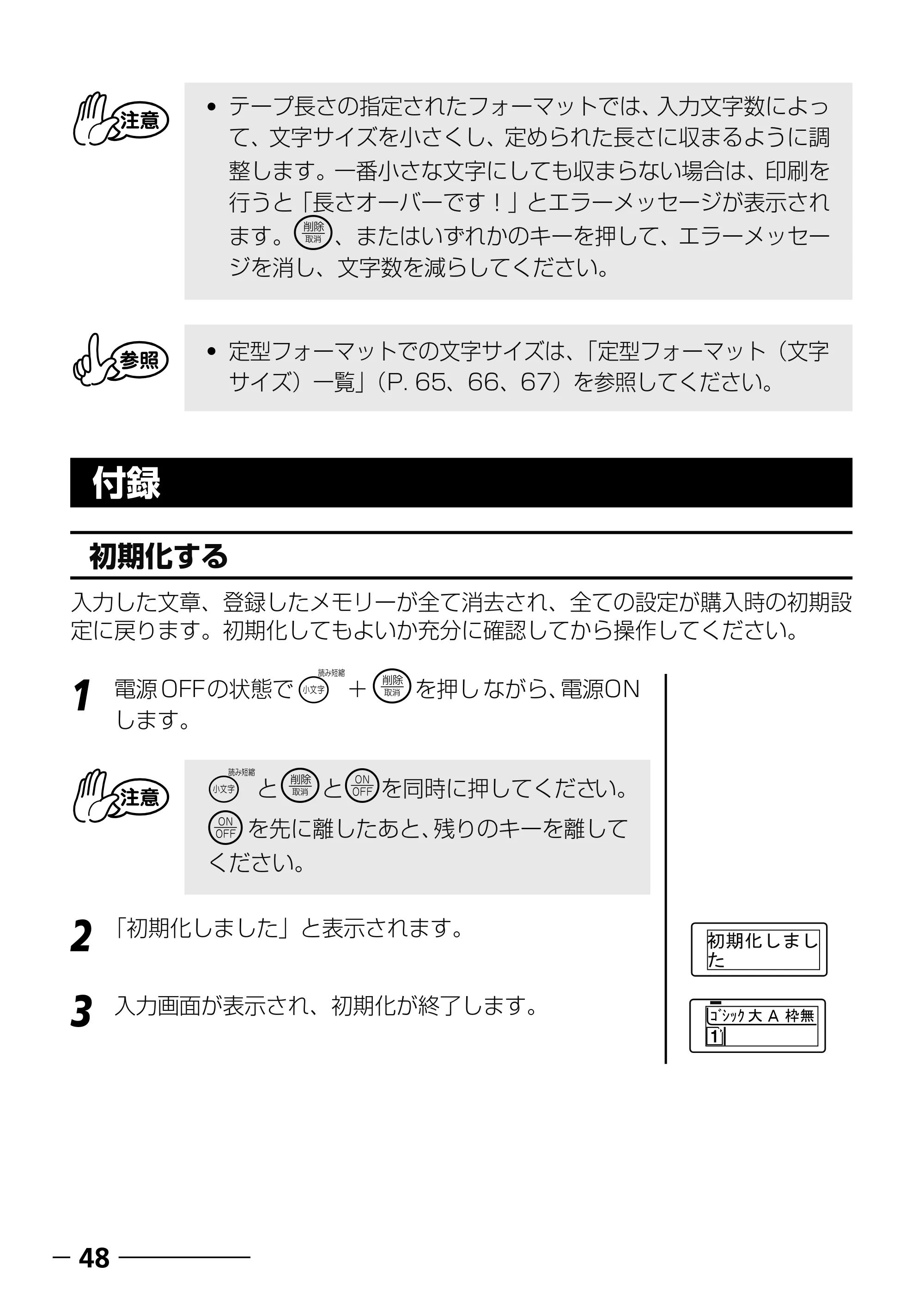 ブラザー PT-250 ©Disney 取扱説明書 ベビープー版 — 故障かな？と思ったら — 原本ページ — 50ページ