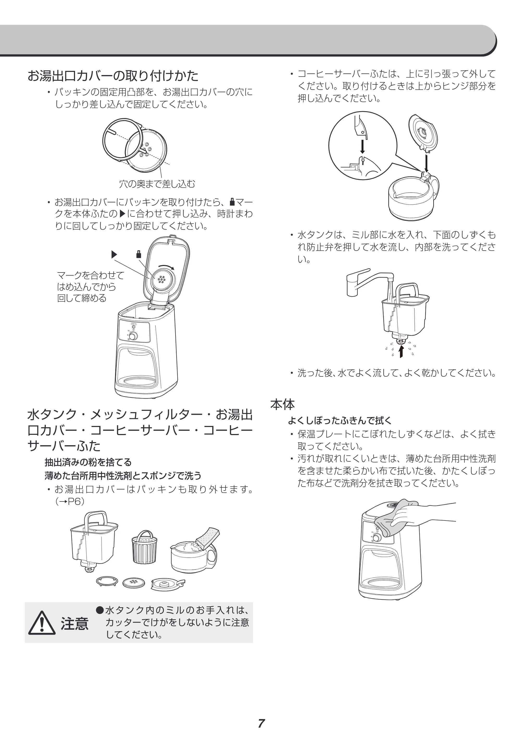 アイリスオーヤマ IAC-A600 取扱説明書 — 原本ページ — 7ページ