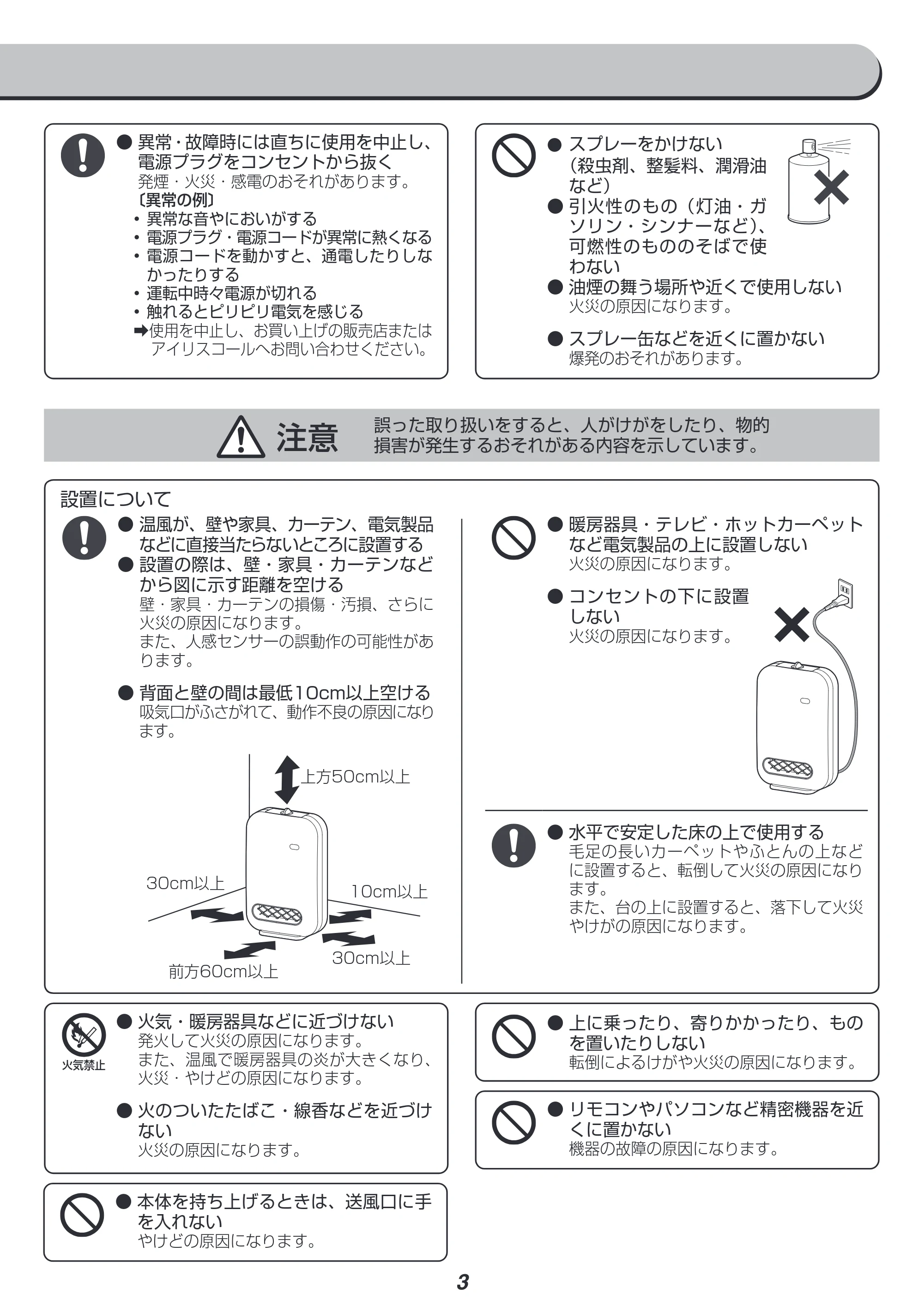 アイリスオーヤマ JCH-127D 取扱説明書 — 原本ページ — 3ページ