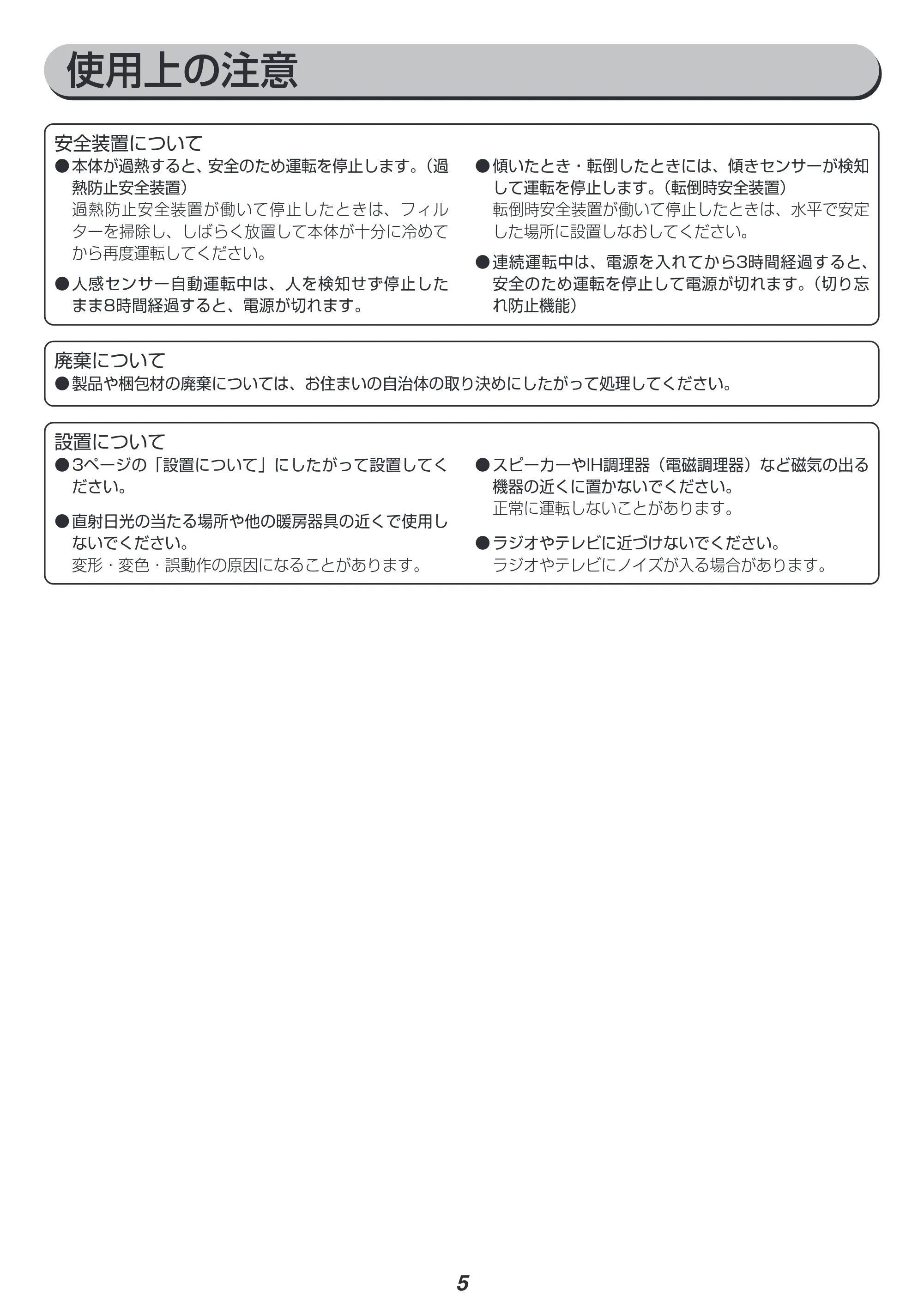 アイリスオーヤマ JCH-127D 取扱説明書 — 原本ページ — 5ページ