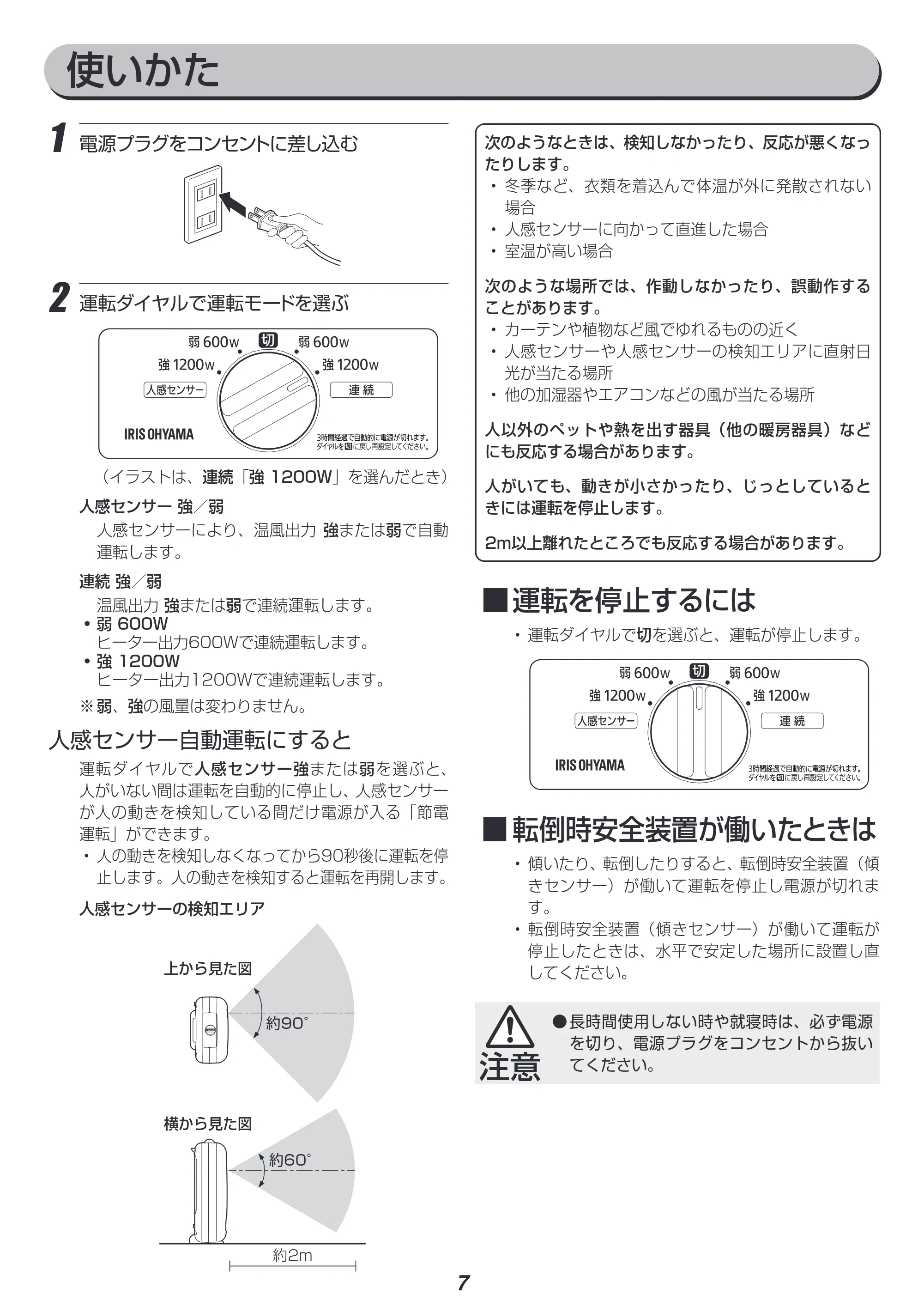 アイリスオーヤマ JCH-127D 取扱説明書 — 原本ページ — 7ページ