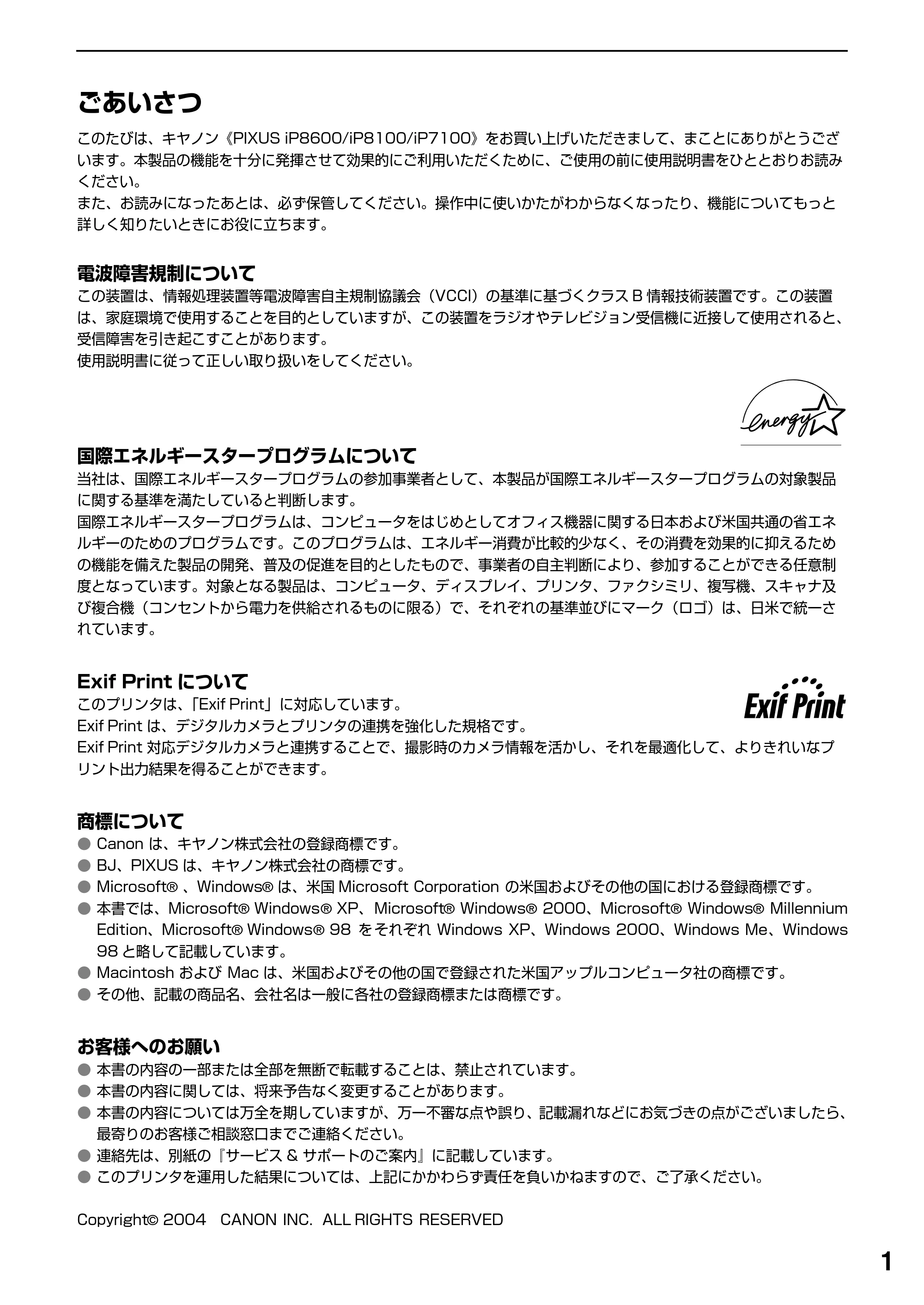 キヤノン PIXUS iP8100 基本操作ガイド （PDF形式／18.13Mバイト） — 安全にお使いいただくために — 原本ページ — 3ページ