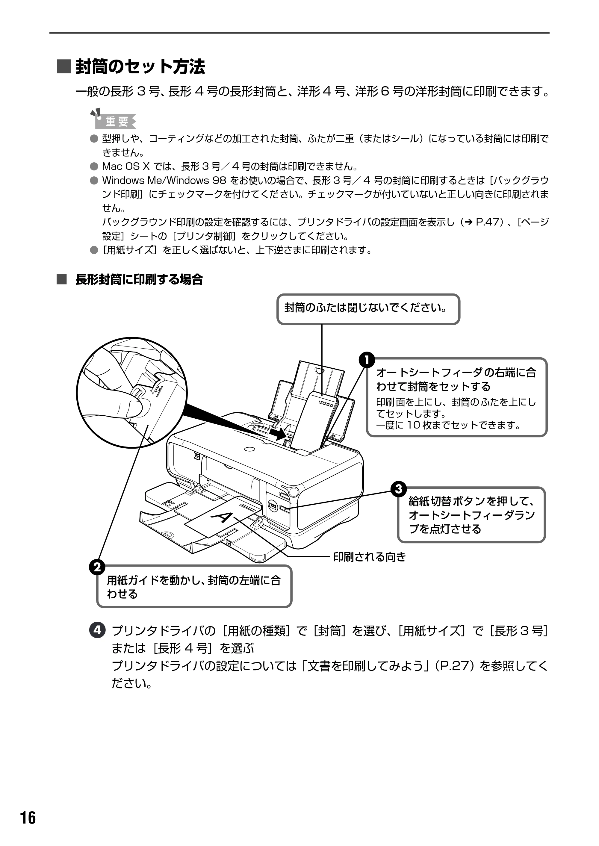 キヤノン PIXUS iP8100 基本操作ガイド （PDF形式／18.13Mバイト） — 原本ページ — 18ページ