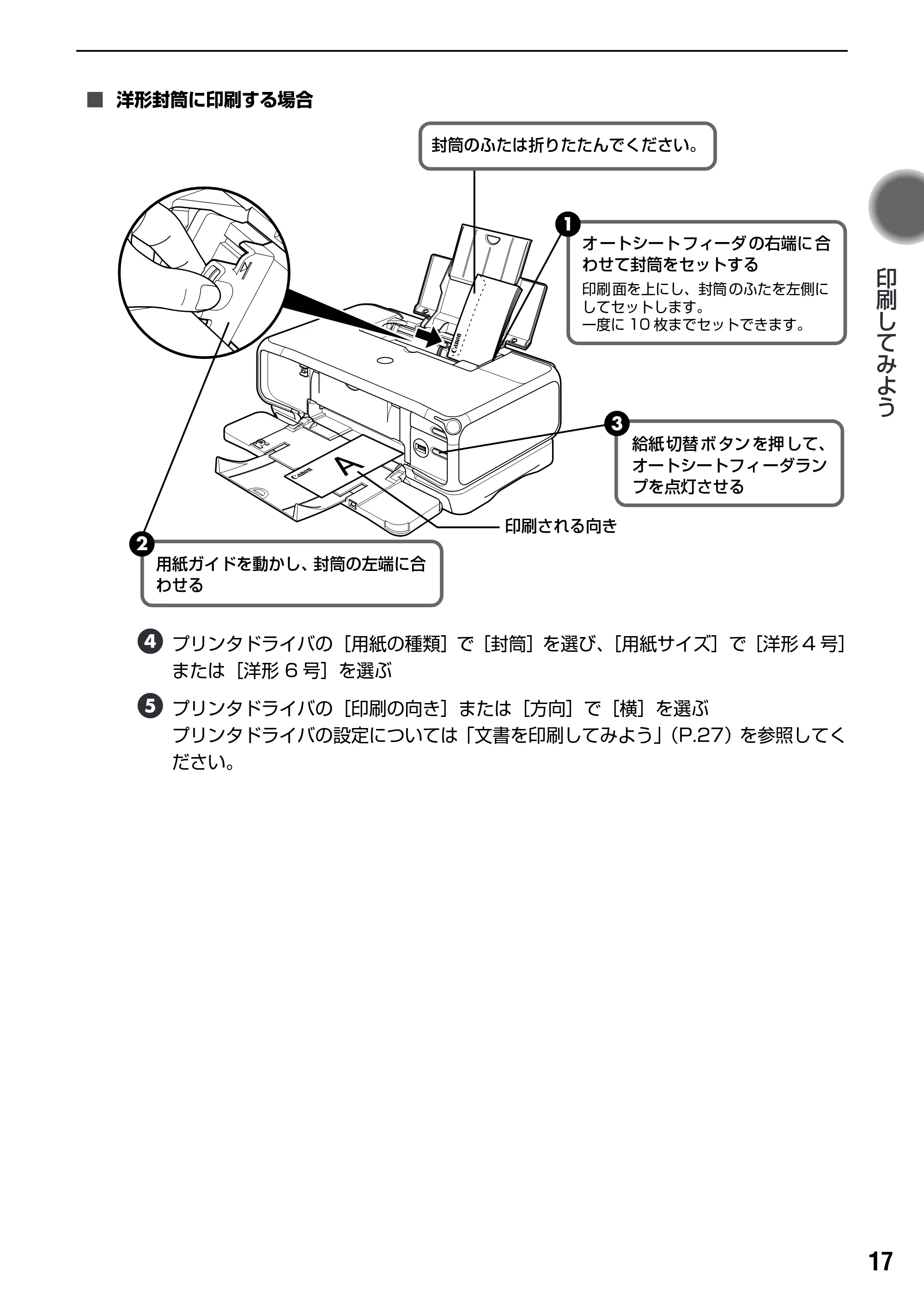 キヤノン PIXUS iP8100 基本操作ガイド （PDF形式／18.13Mバイト） — カセットから給紙する — 原本ページ — 19ページ