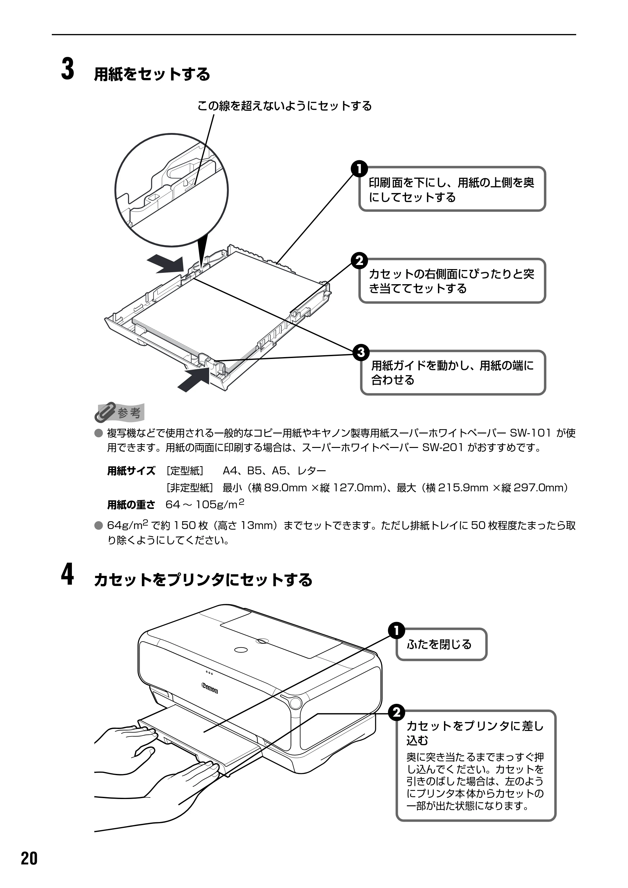 キヤノン PIXUS iP8100 基本操作ガイド （PDF形式／18.13Mバイト） — 原本ページ — 22ページ