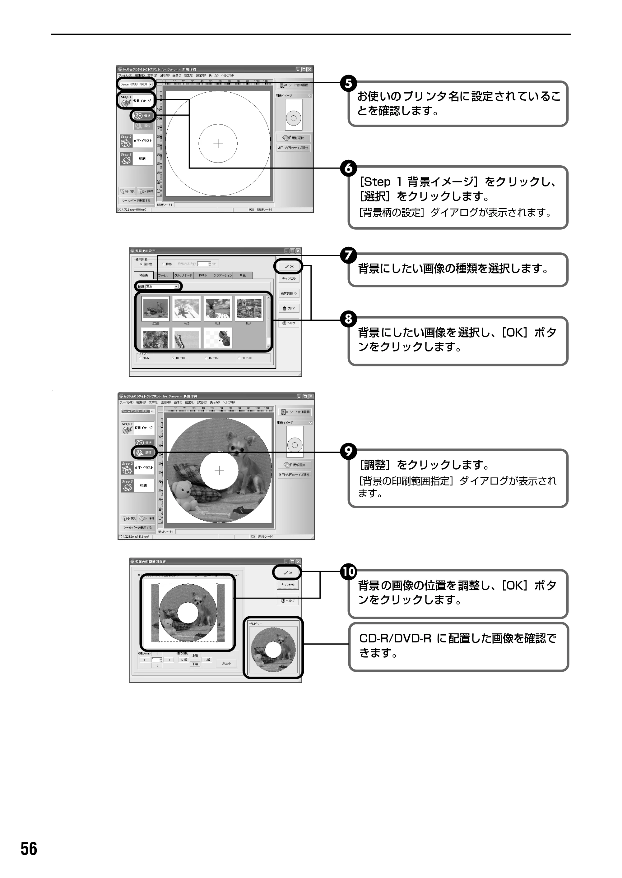 キヤノン PIXUS iP8100 基本操作ガイド （PDF形式／18.13Mバイト） — 原本ページ — 58ページ