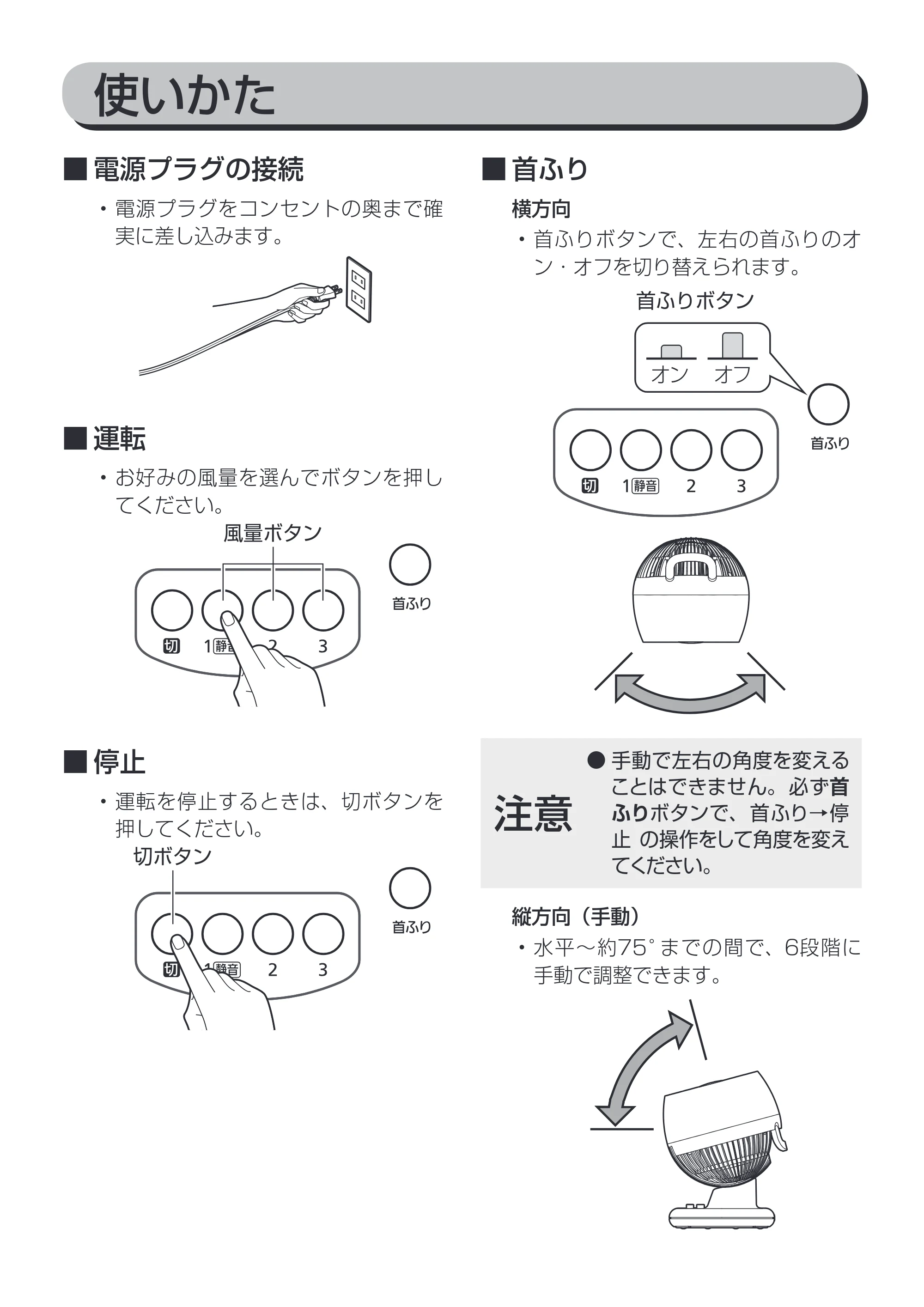 アイリスオーヤマ PCF-M181 取扱説明書 — 原本ページ — 8ページ