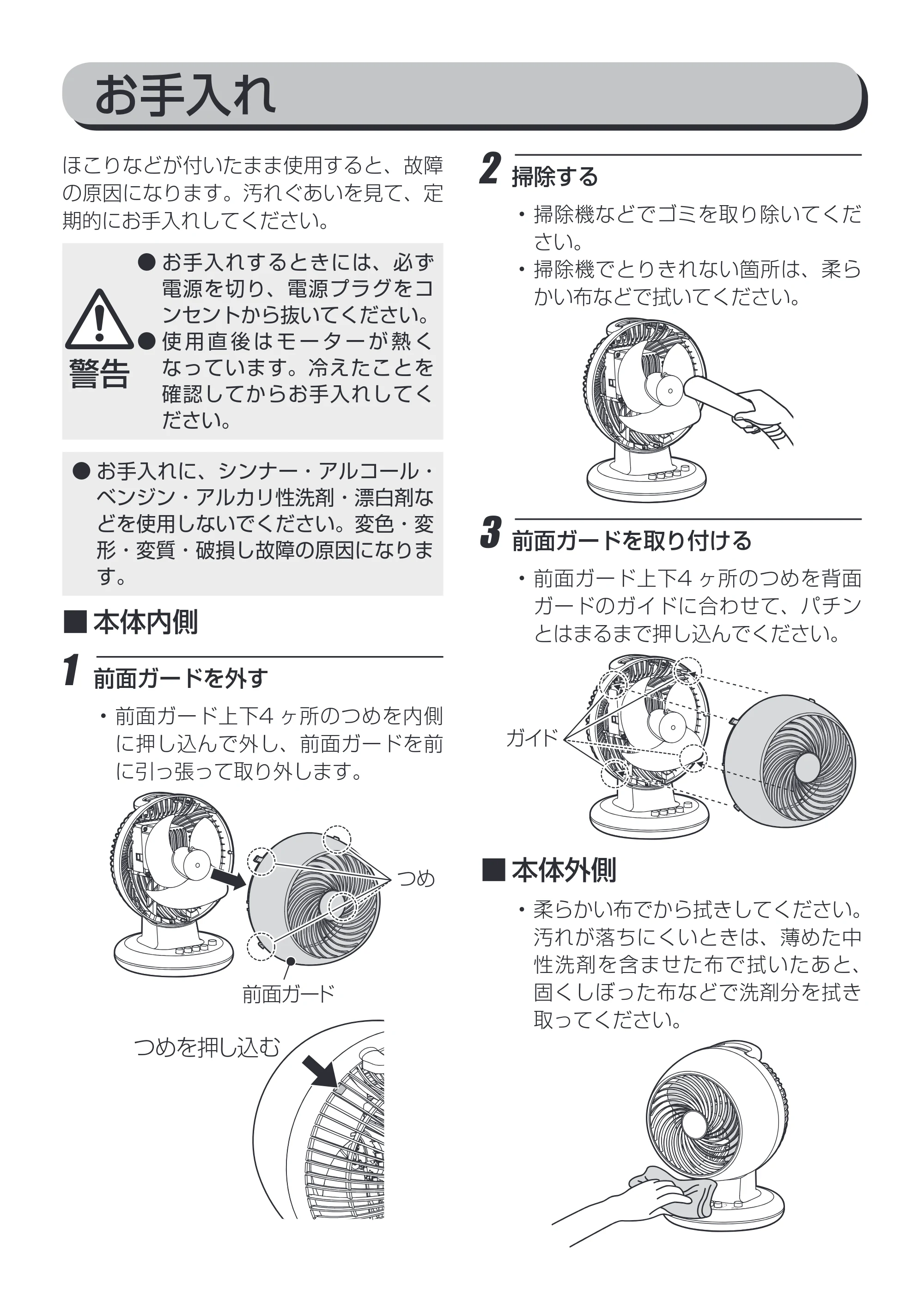アイリスオーヤマ PCF-M181 取扱説明書 — 原本ページ — 9ページ