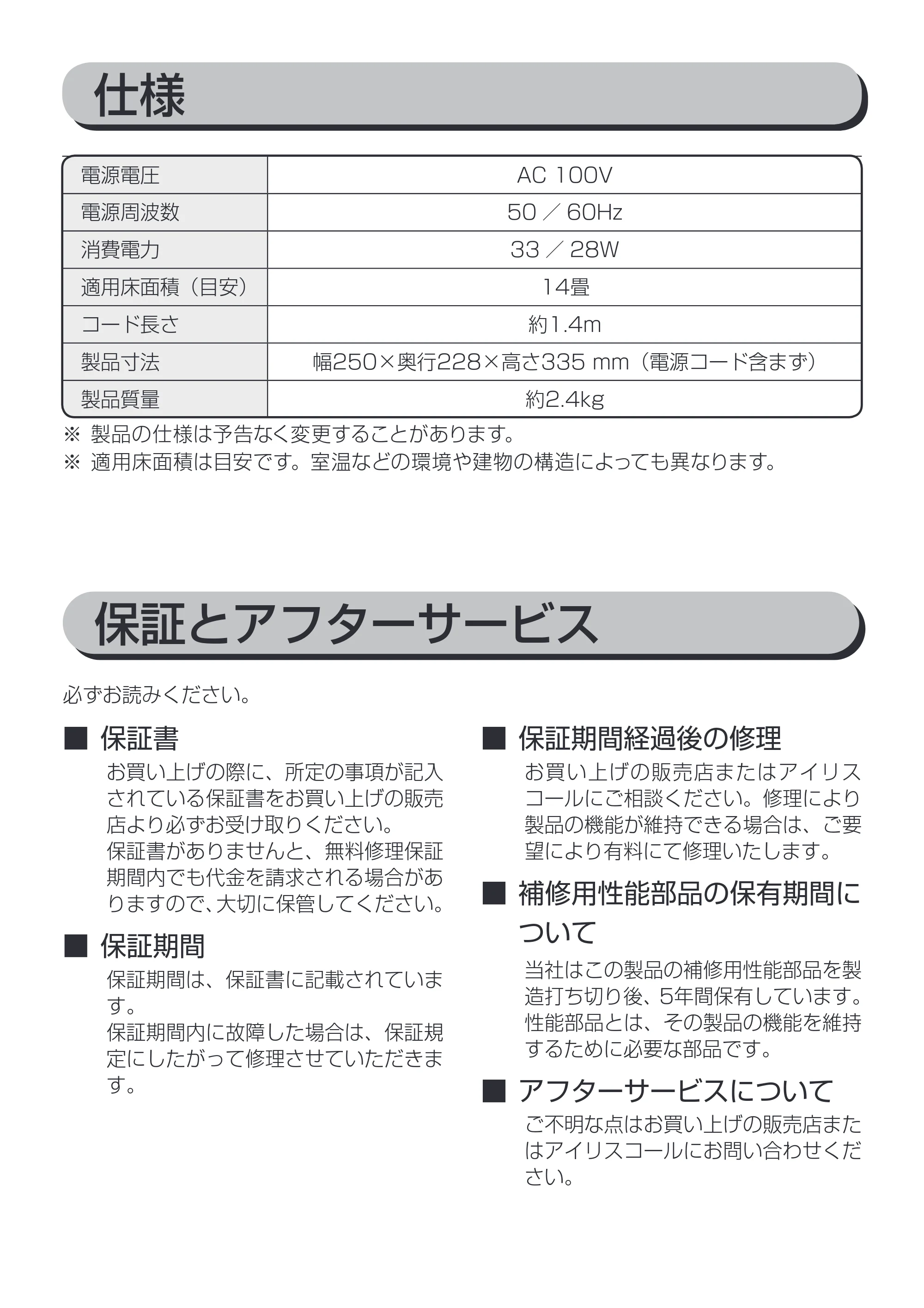 アイリスオーヤマ PCF-M181 取扱説明書 — 原本ページ — 12ページ