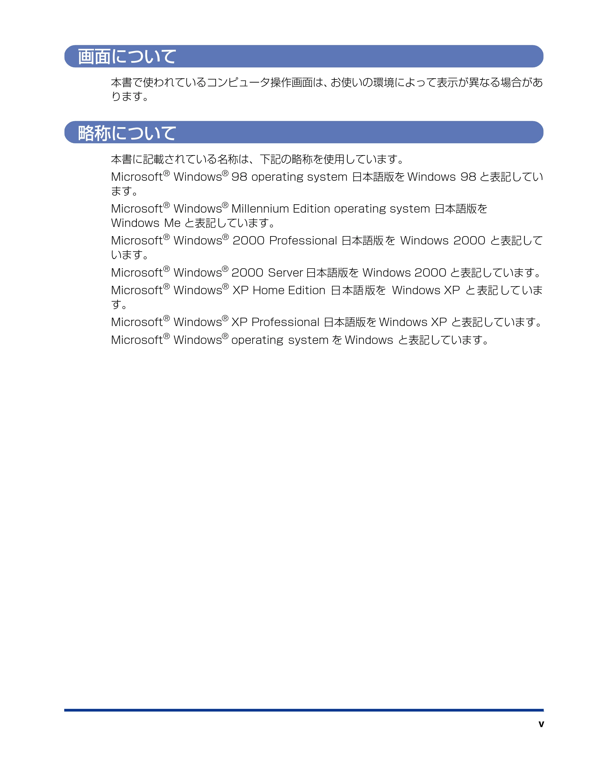 キヤノン D300 プリンタードライバーガイド （PDF形式／19.02Mバイト） — 画面について — 原本ページ — 7ページ
