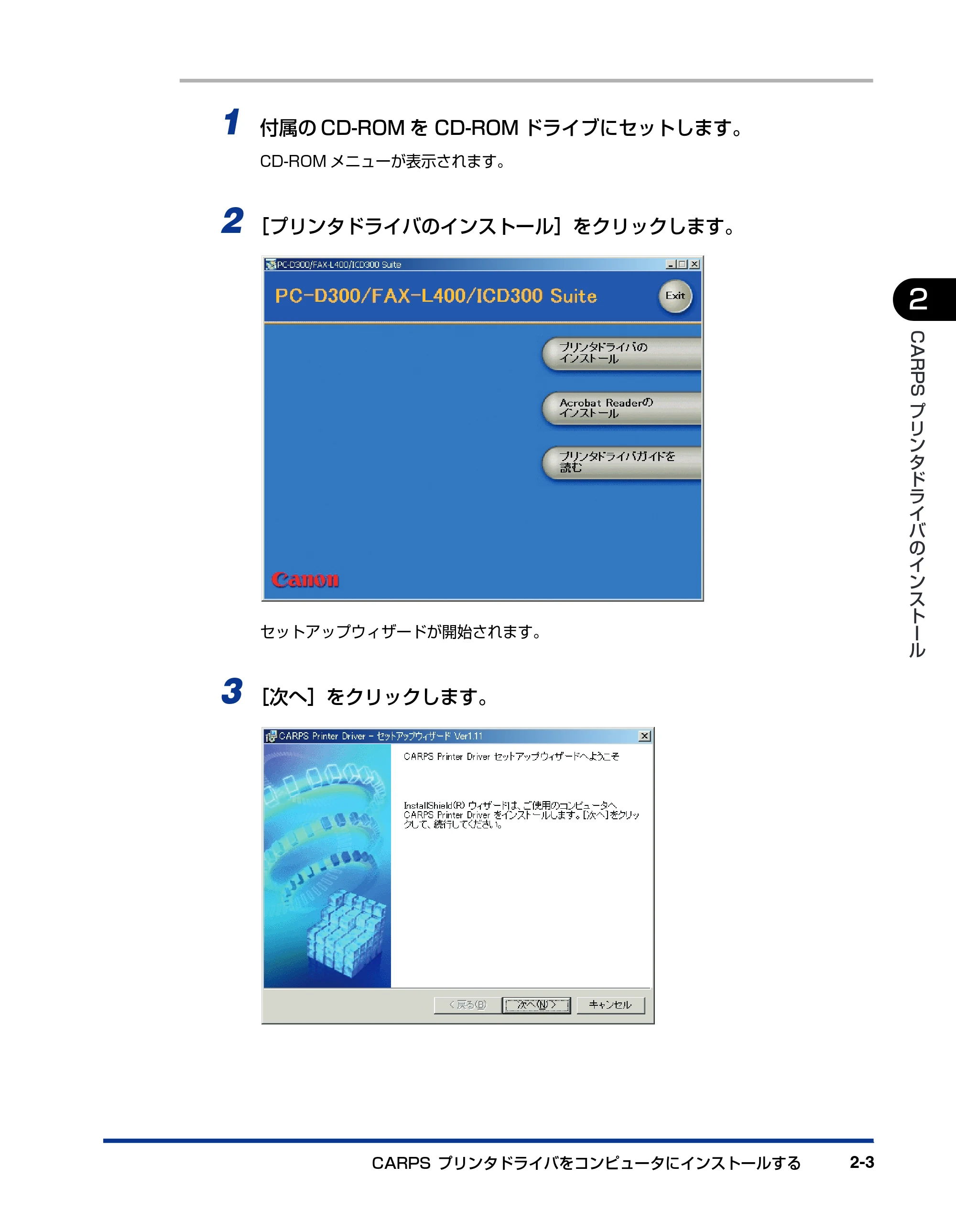 キヤノン D300 プリンタードライバーガイド （PDF形式／19.02Mバイト） — 原本ページ — 15ページ