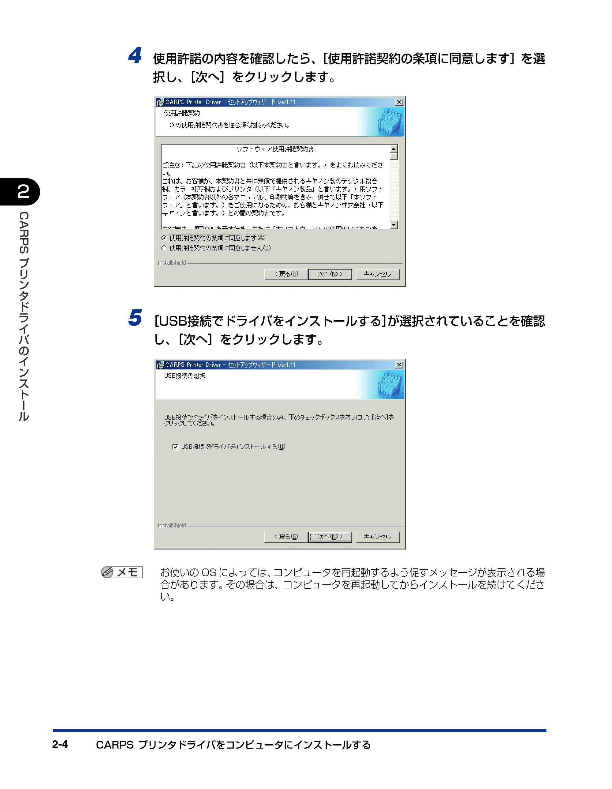 キヤノン D300 プリンタードライバーガイド （PDF形式／19.02Mバイト） — 原本ページ — 16ページ
