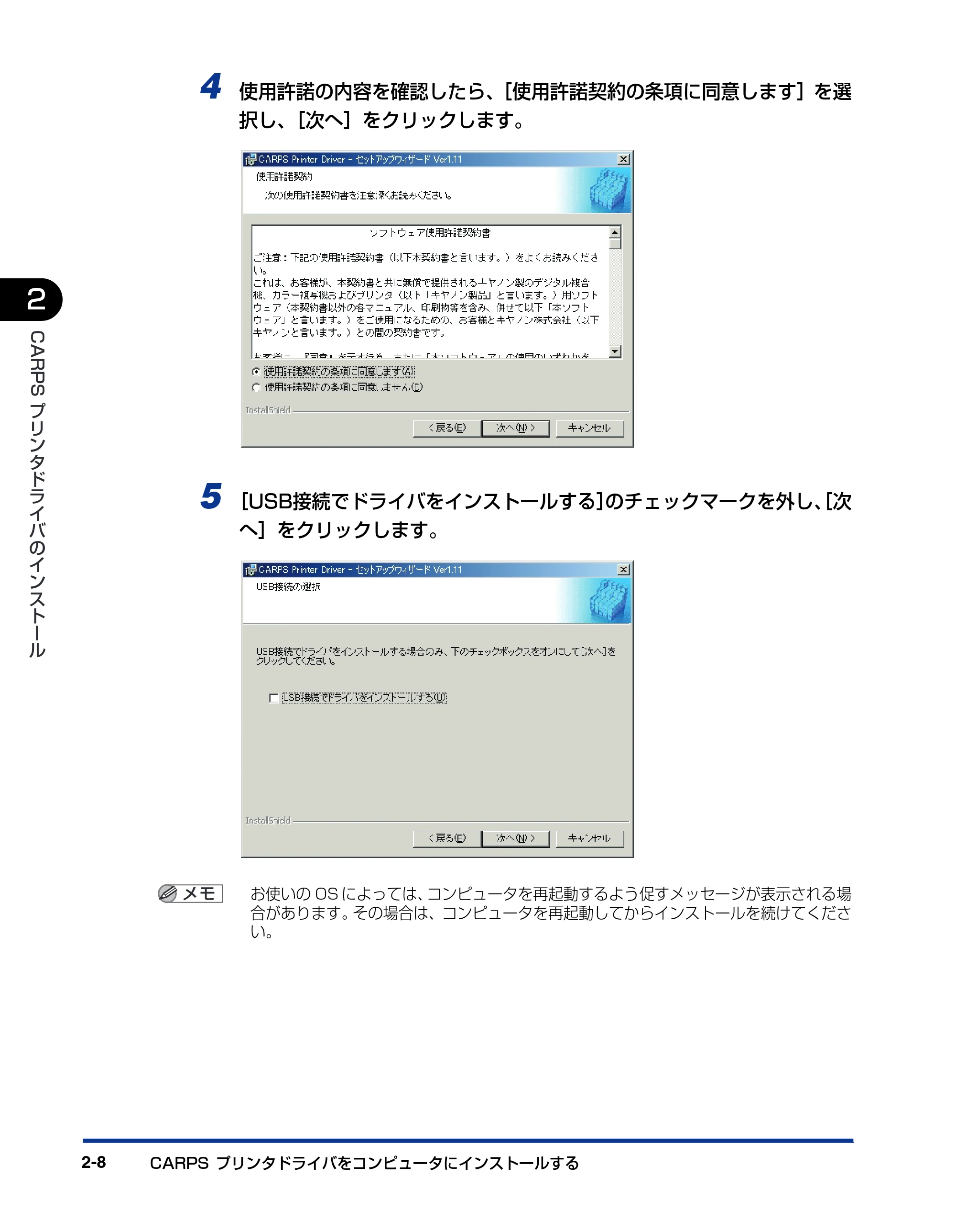 キヤノン D300 プリンタードライバーガイド （PDF形式／19.02Mバイト） — 原本ページ — 20ページ