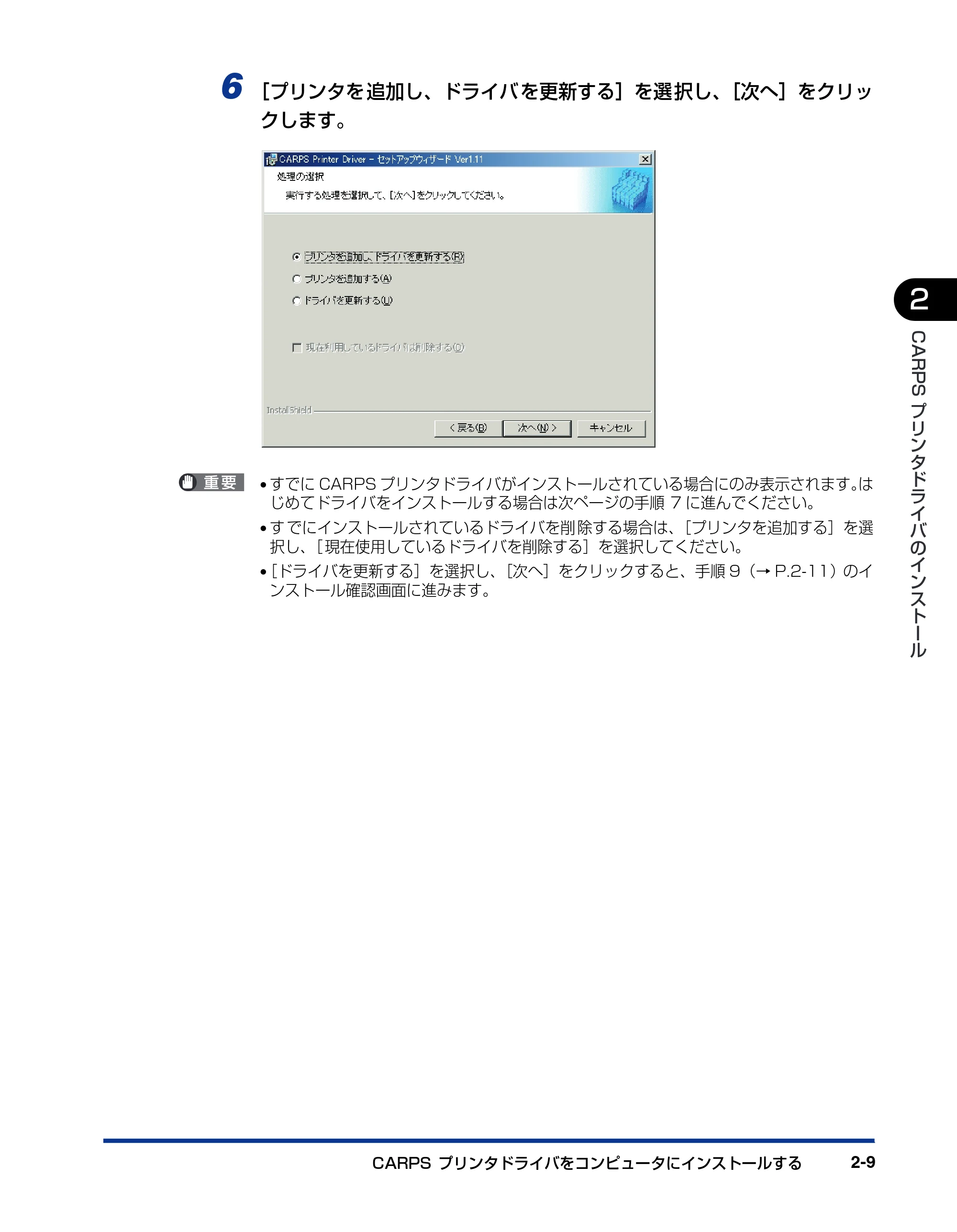 キヤノン D300 プリンタードライバーガイド （PDF形式／19.02Mバイト） — 原本ページ — 21ページ