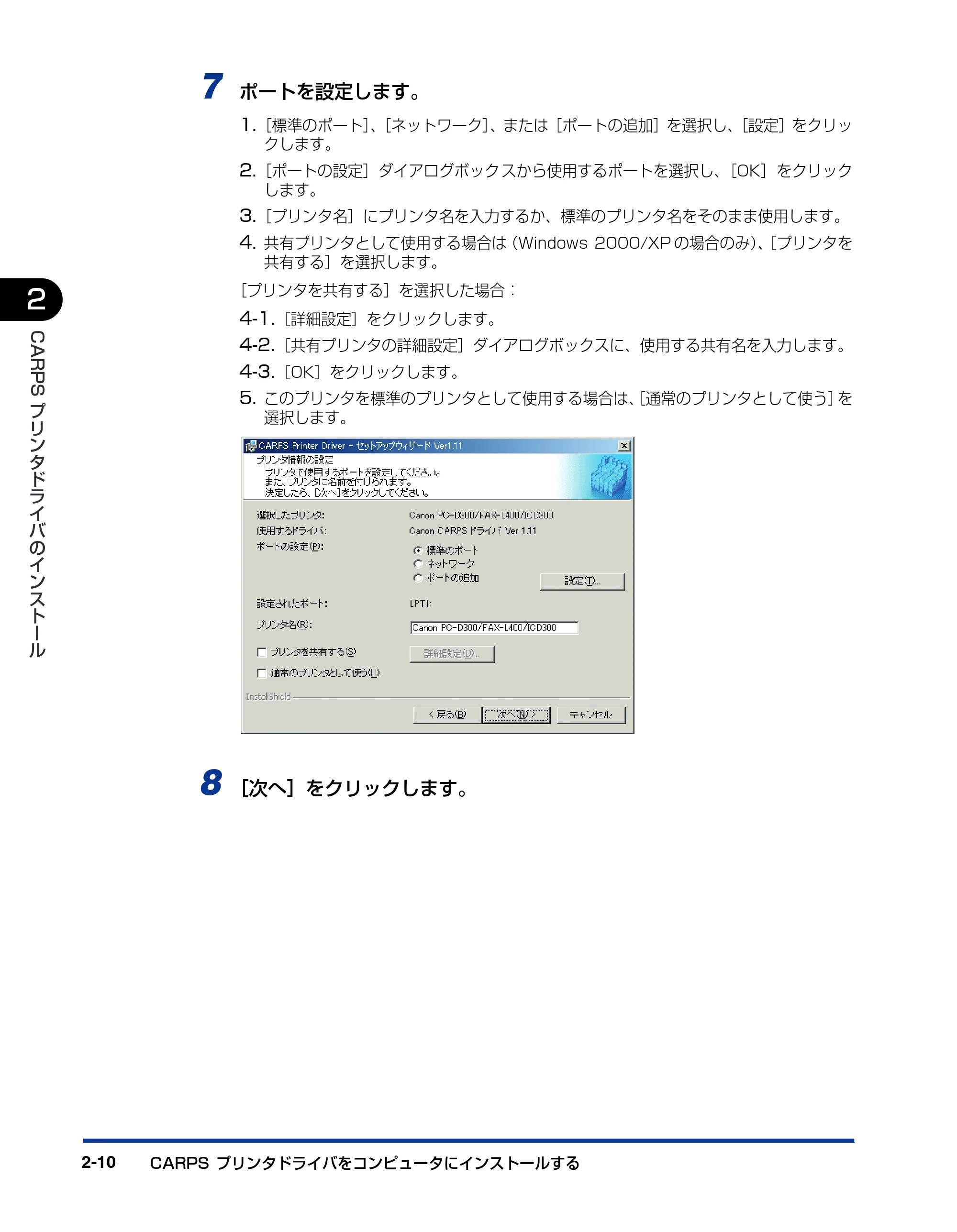 キヤノン D300 プリンタードライバーガイド （PDF形式／19.02Mバイト） — 原本ページ — 22ページ