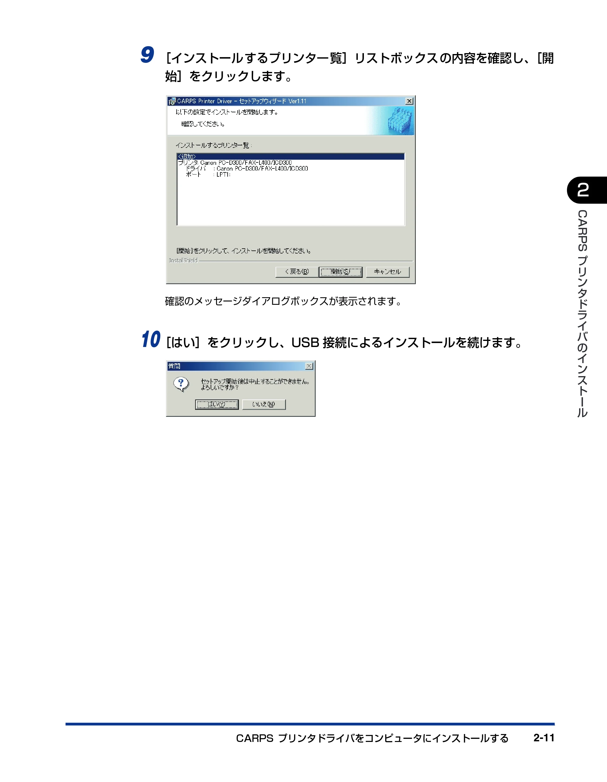 キヤノン D300 プリンタードライバーガイド （PDF形式／19.02Mバイト） — 原本ページ — 23ページ