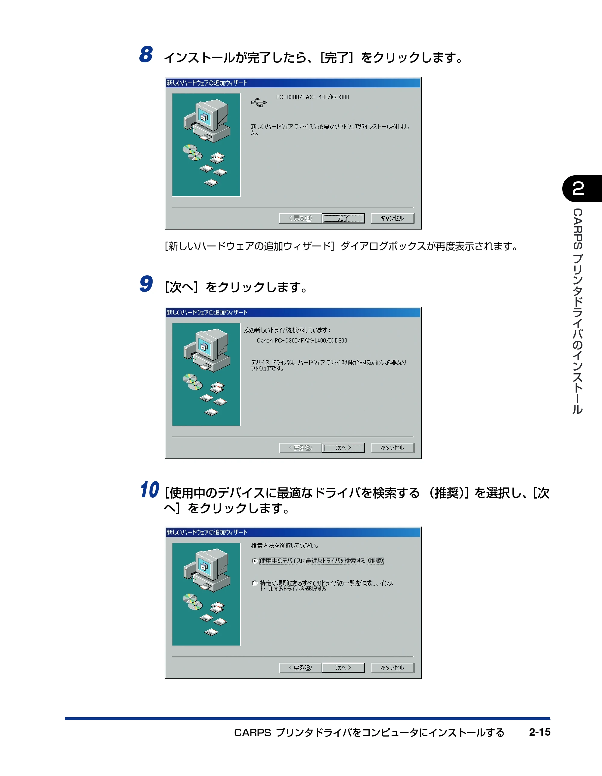 キヤノン D300 プリンタードライバーガイド （PDF形式／19.02Mバイト） — 原本ページ — 27ページ