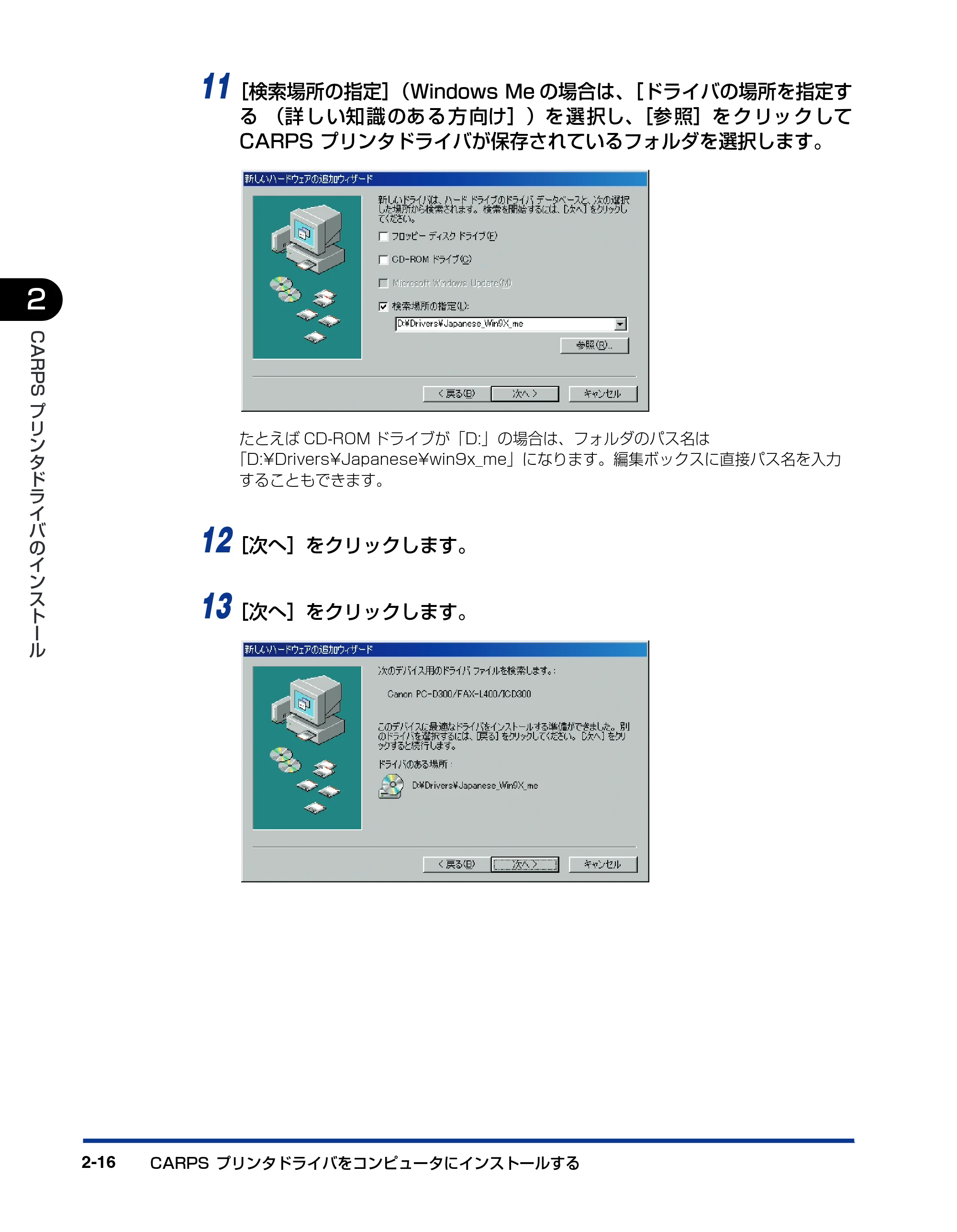 キヤノン D300 プリンタードライバーガイド （PDF形式／19.02Mバイト） — 原本ページ — 28ページ
