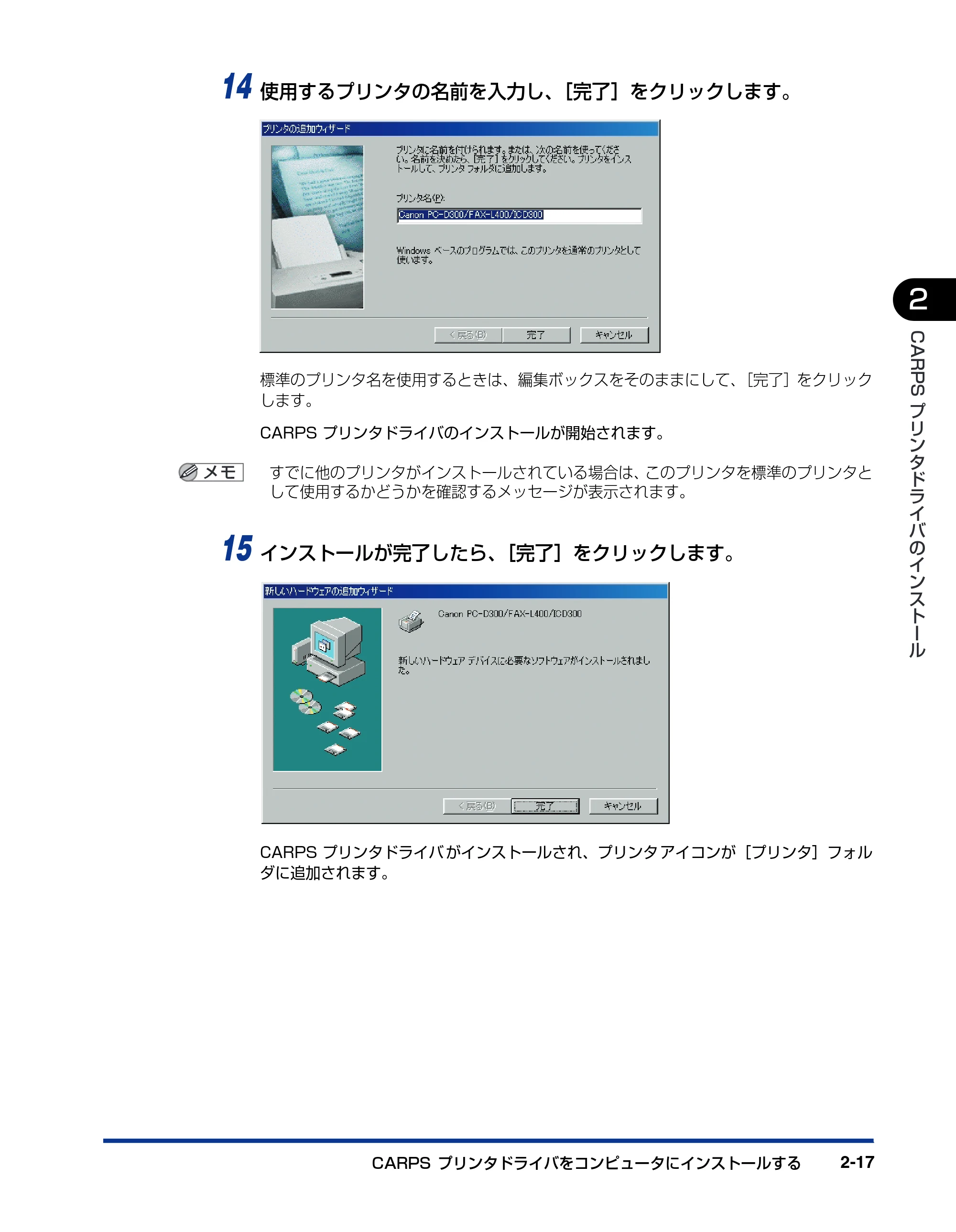 キヤノン D300 プリンタードライバーガイド （PDF形式／19.02Mバイト） — 原本ページ — 29ページ