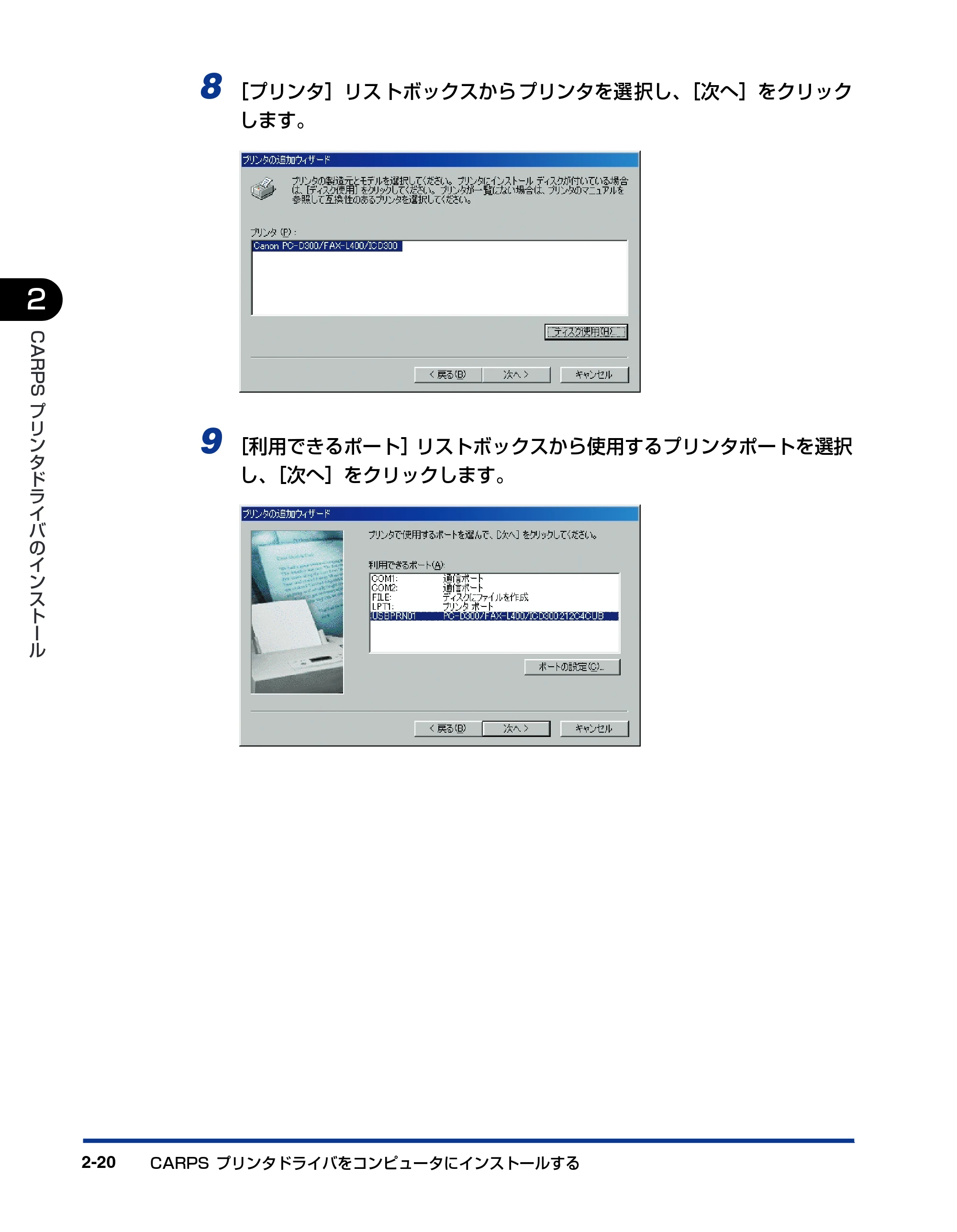 キヤノン D300 プリンタードライバーガイド （PDF形式／19.02Mバイト） — 原本ページ — 32ページ