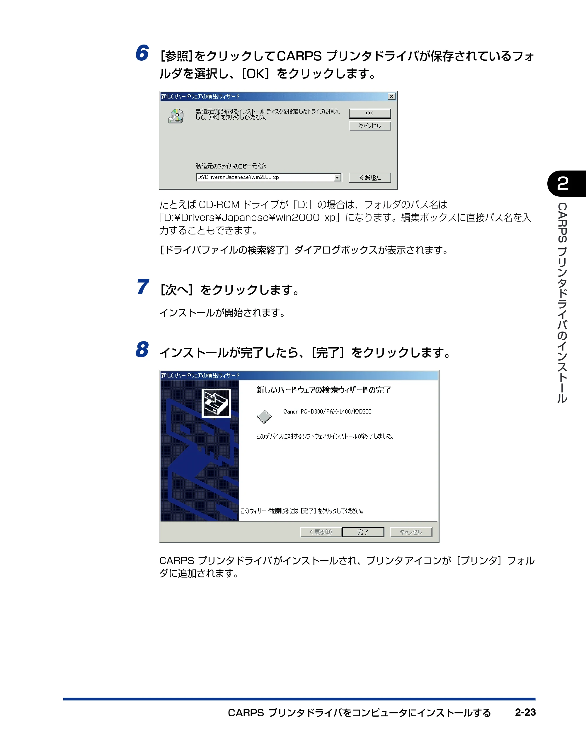 キヤノン D300 プリンタードライバーガイド （PDF形式／19.02Mバイト） — 原本ページ — 35ページ