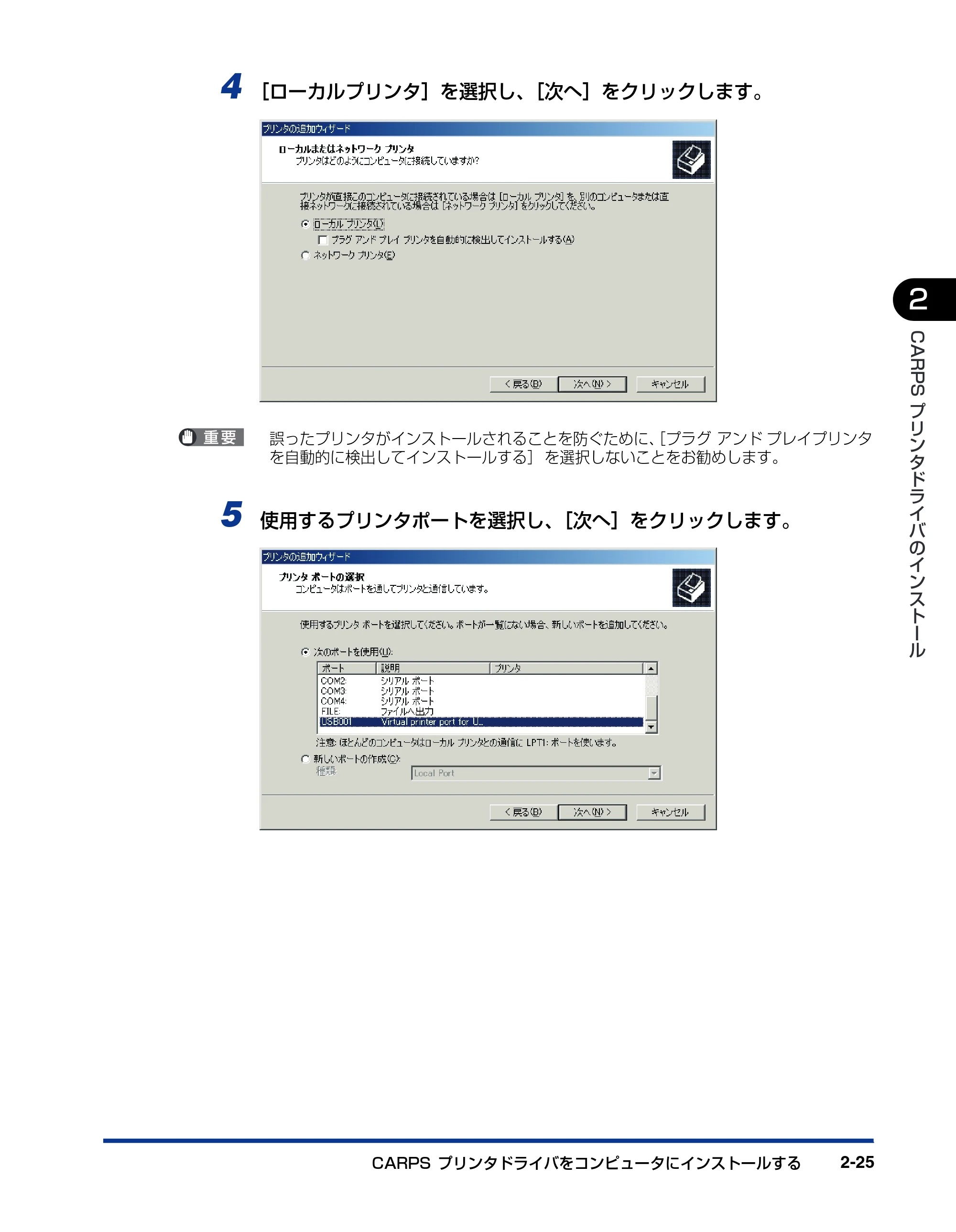 キヤノン D300 プリンタードライバーガイド （PDF形式／19.02Mバイト） — 原本ページ — 37ページ