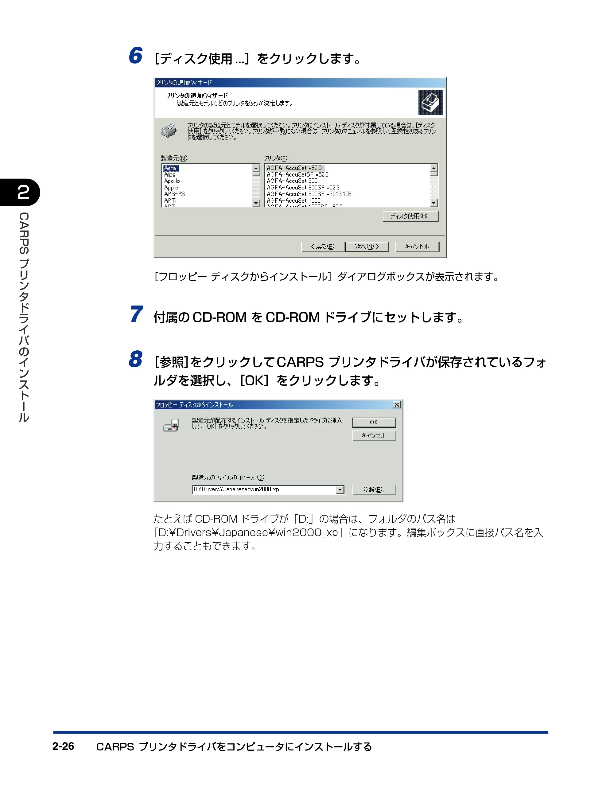 キヤノン D300 プリンタードライバーガイド （PDF形式／19.02Mバイト） — 原本ページ — 38ページ
