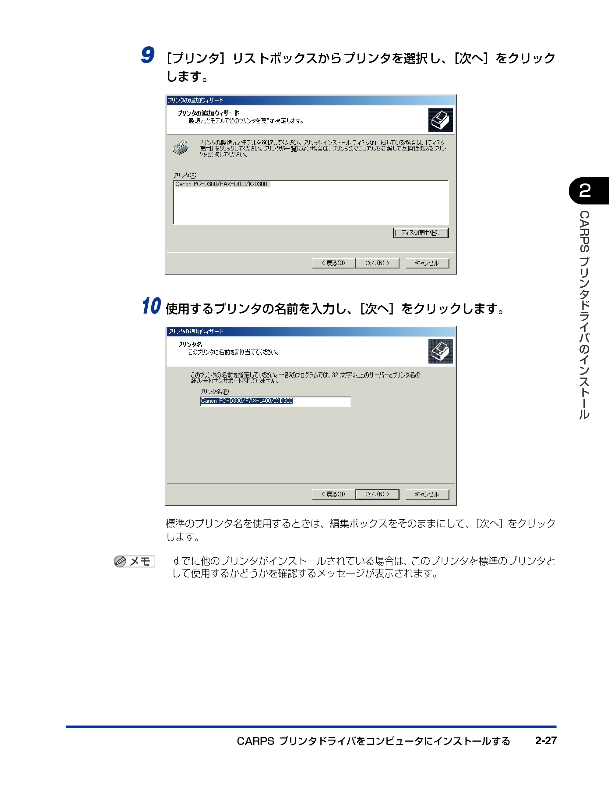 キヤノン D300 プリンタードライバーガイド （PDF形式／19.02Mバイト） — 原本ページ — 39ページ