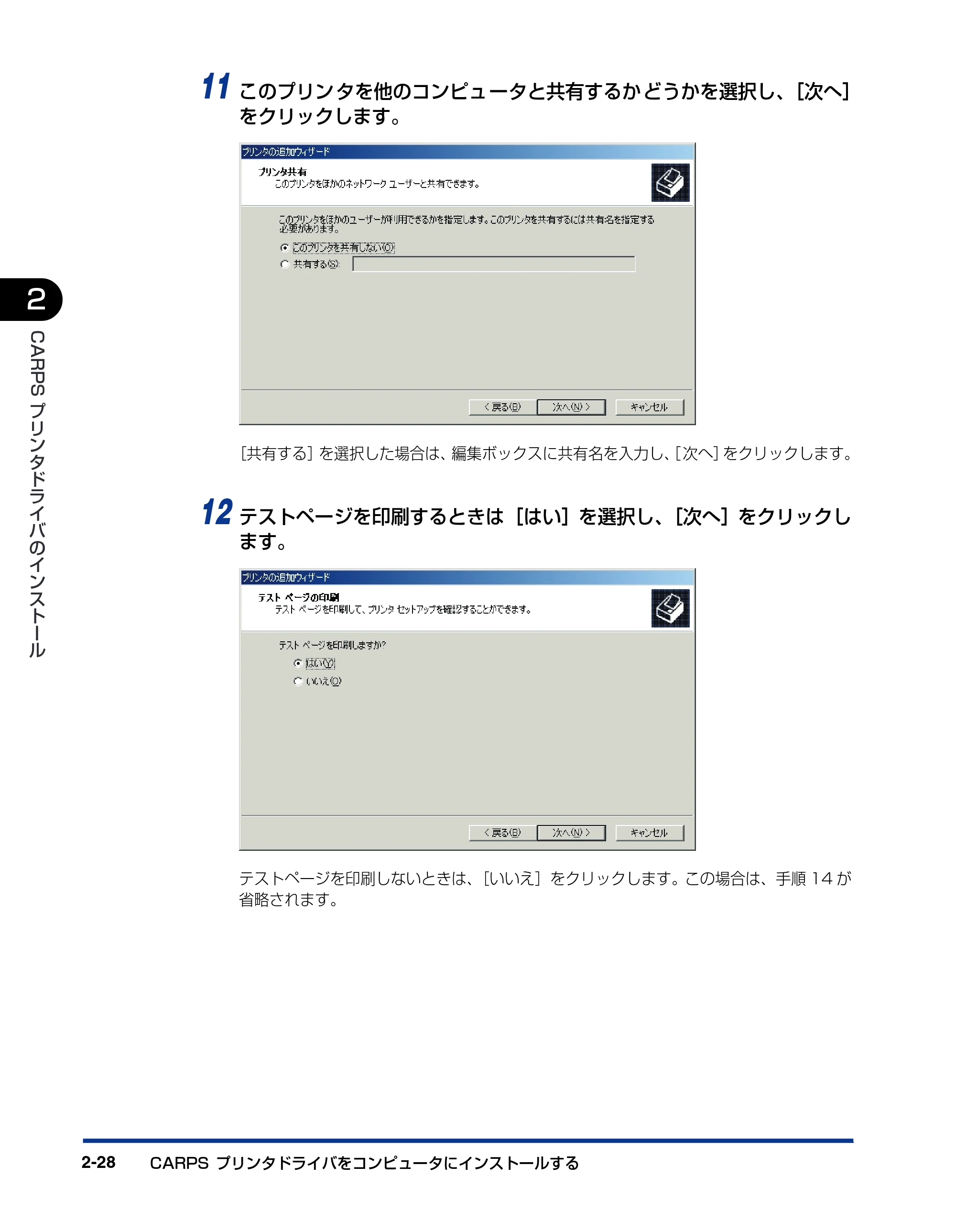 キヤノン D300 プリンタードライバーガイド （PDF形式／19.02Mバイト） — 原本ページ — 40ページ