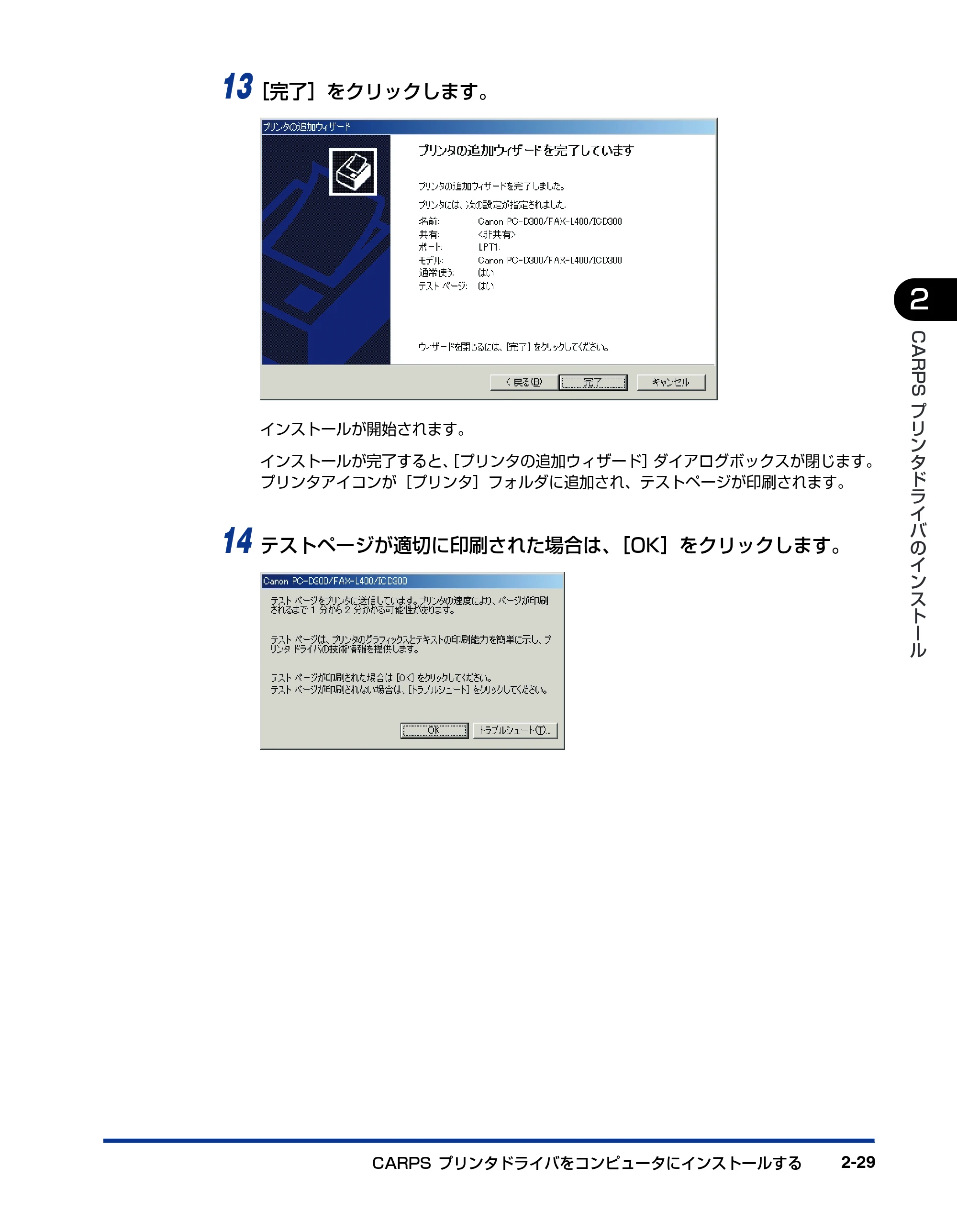 キヤノン D300 プリンタードライバーガイド （PDF形式／19.02Mバイト） — 原本ページ — 41ページ