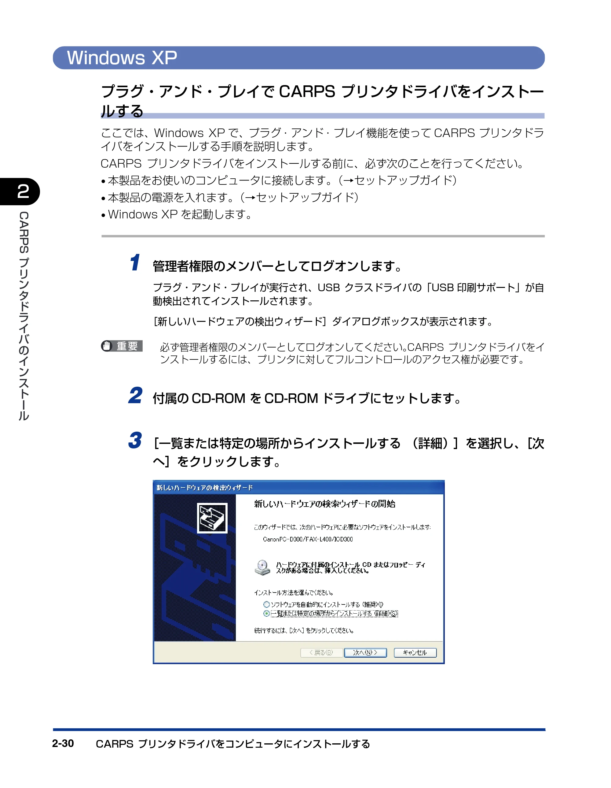 キヤノン D300 プリンタードライバーガイド （PDF形式／19.02Mバイト） — Windows XP — 原本ページ — 42ページ
