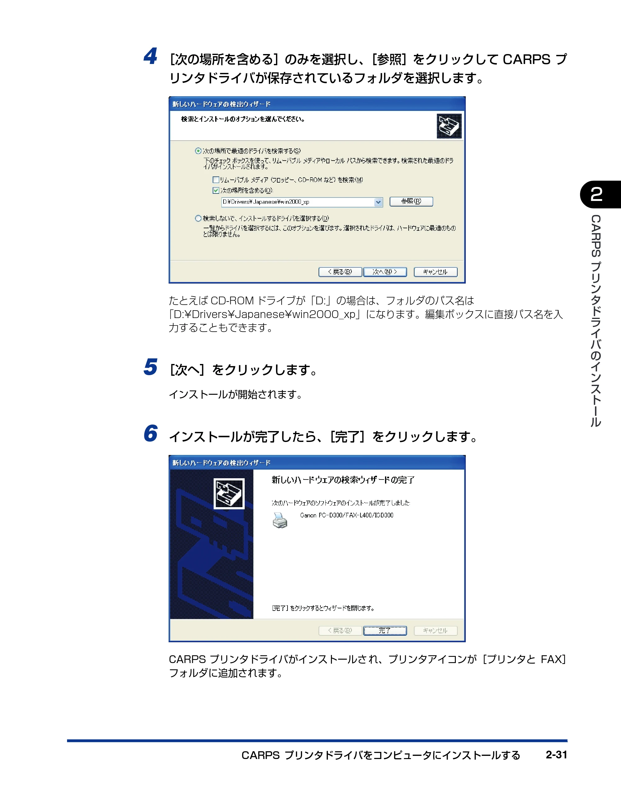 キヤノン D300 プリンタードライバーガイド （PDF形式／19.02Mバイト） — 原本ページ — 43ページ