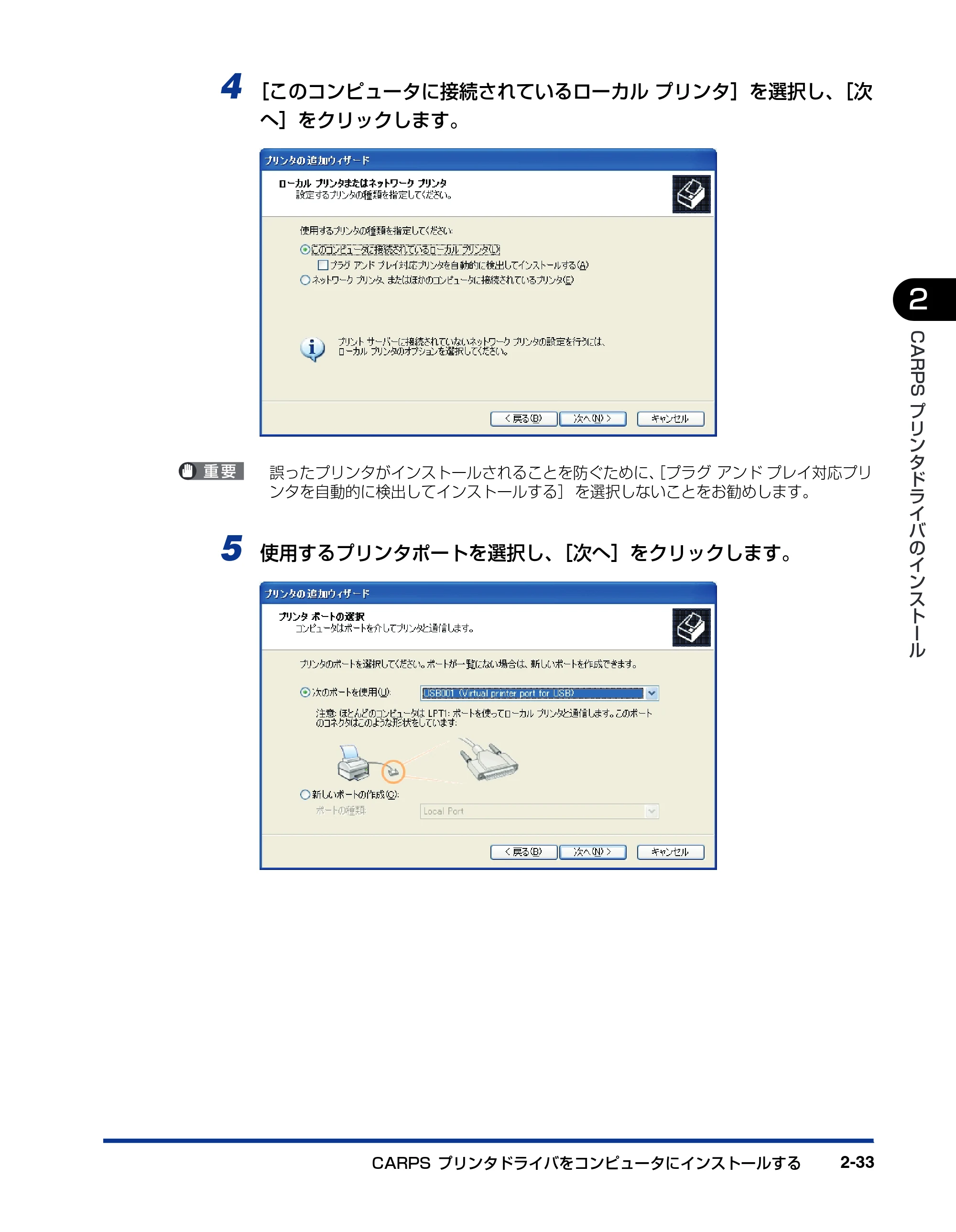 キヤノン D300 プリンタードライバーガイド （PDF形式／19.02Mバイト） — 原本ページ — 45ページ