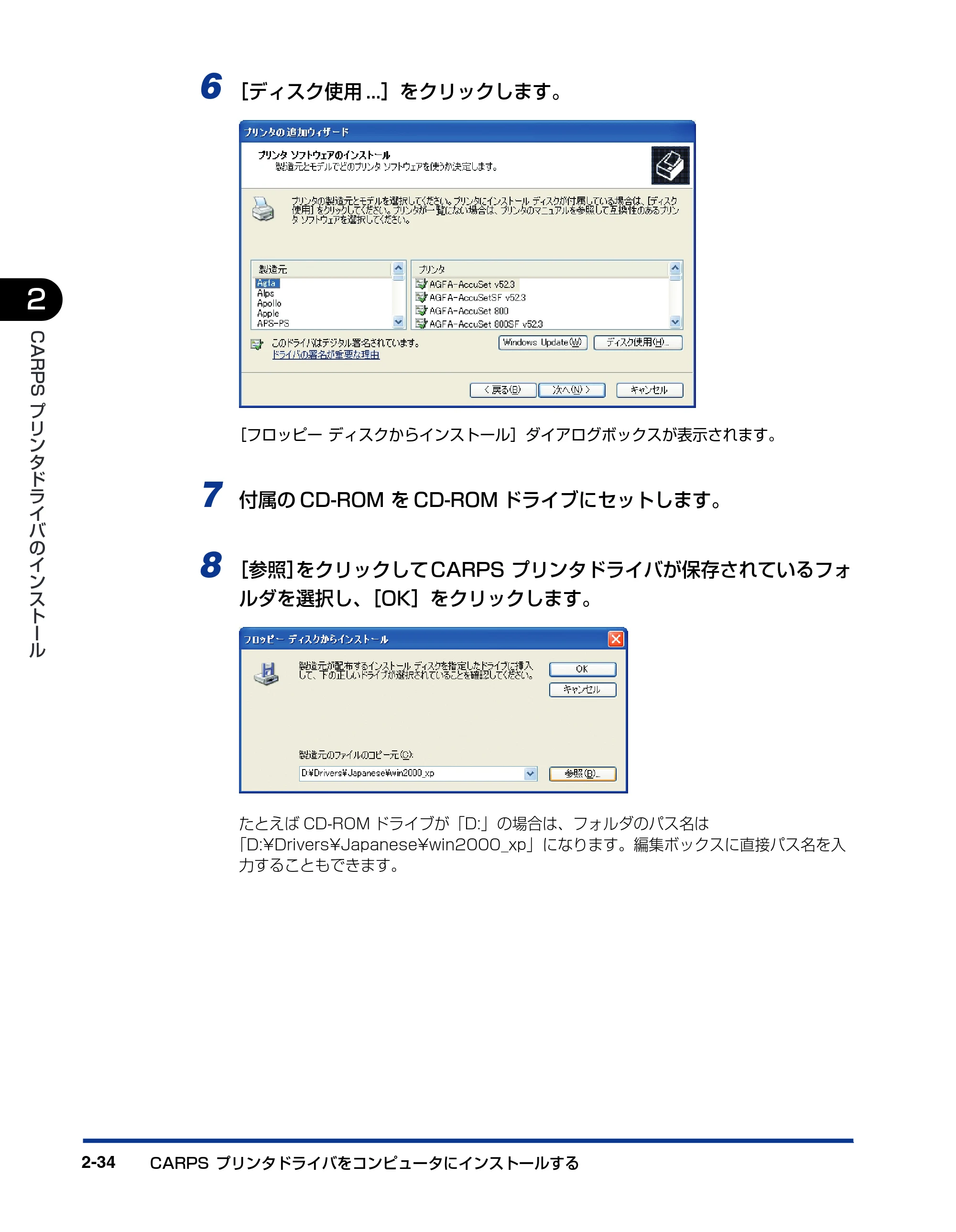 キヤノン D300 プリンタードライバーガイド （PDF形式／19.02Mバイト） — 原本ページ — 46ページ