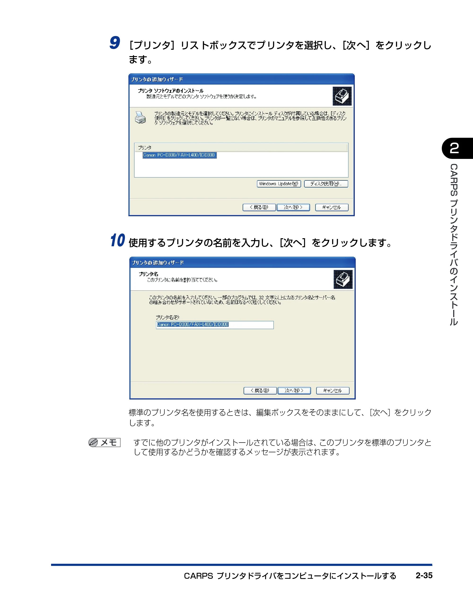 キヤノン D300 プリンタードライバーガイド （PDF形式／19.02Mバイト） — 原本ページ — 47ページ