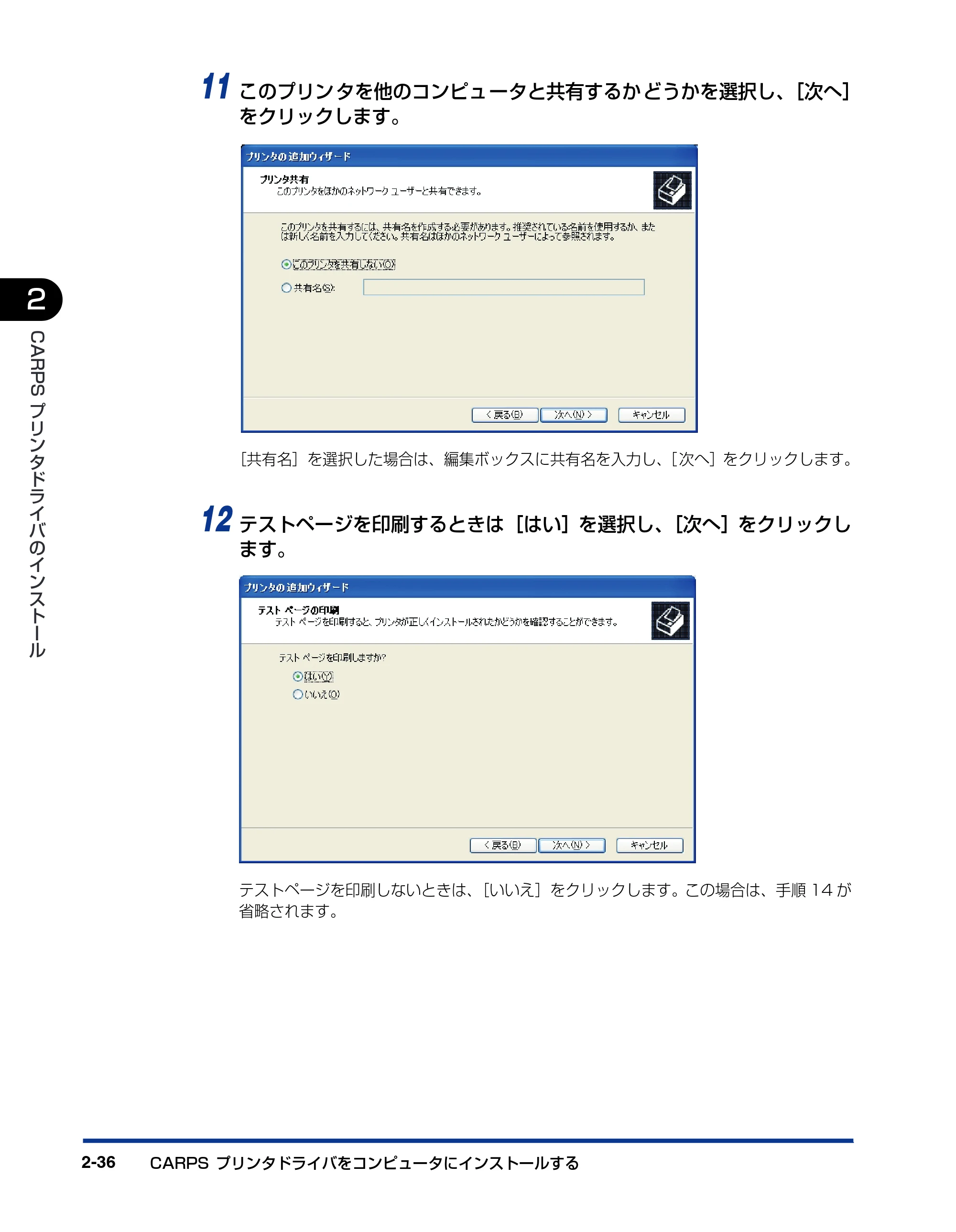 キヤノン D300 プリンタードライバーガイド （PDF形式／19.02Mバイト） — 原本ページ — 48ページ