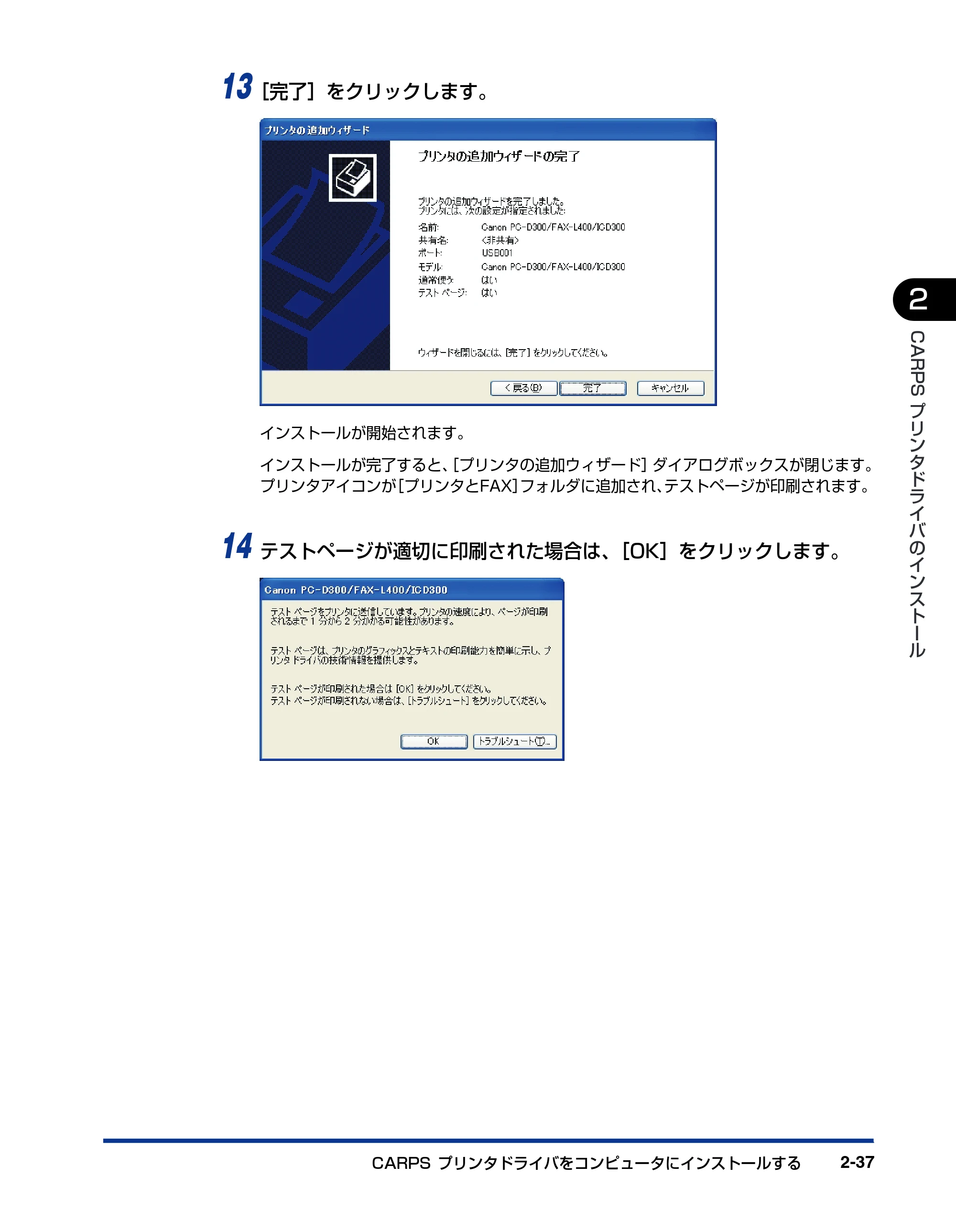 キヤノン D300 プリンタードライバーガイド （PDF形式／19.02Mバイト） — 原本ページ — 49ページ