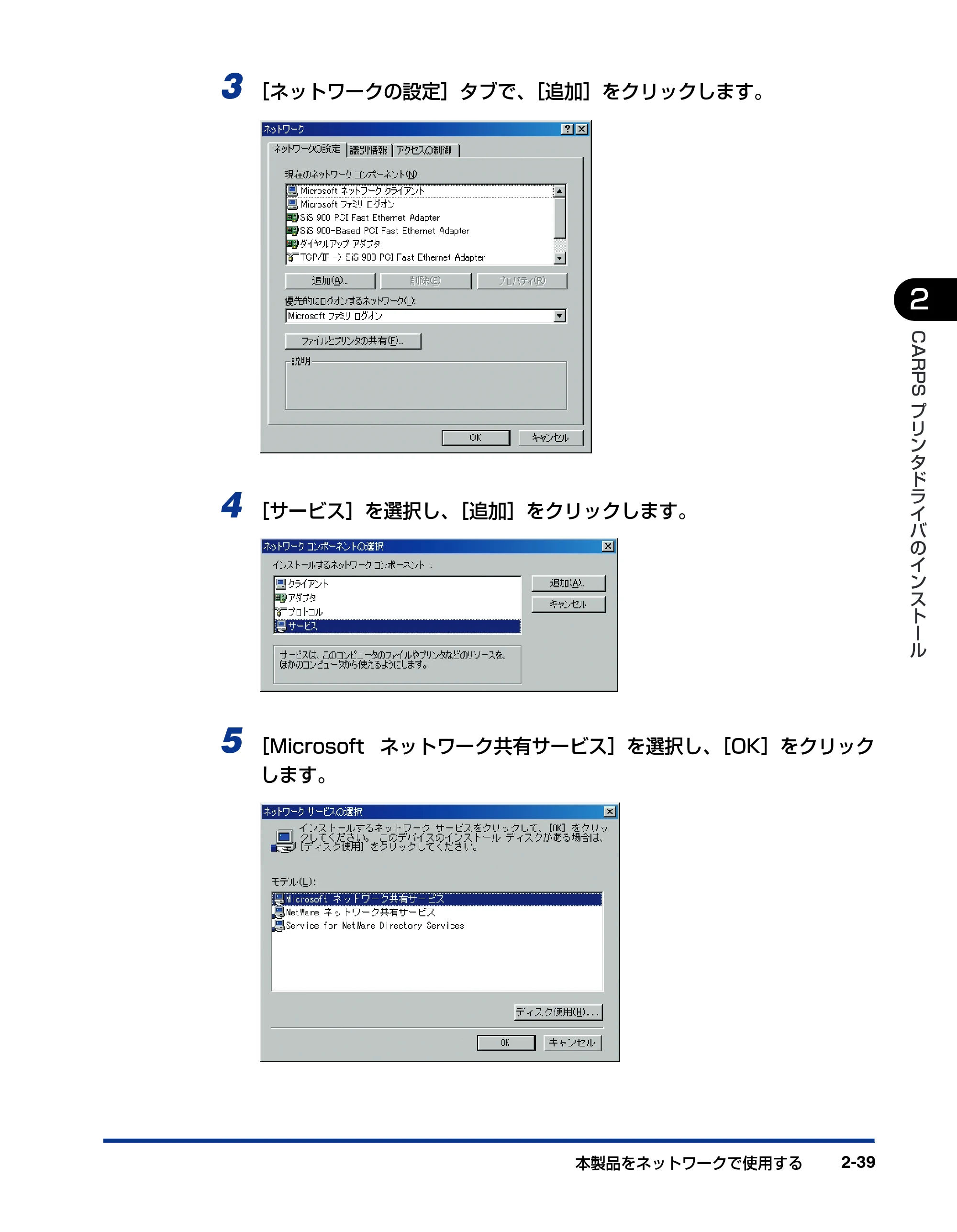 キヤノン D300 プリンタードライバーガイド （PDF形式／19.02Mバイト） — 原本ページ — 51ページ