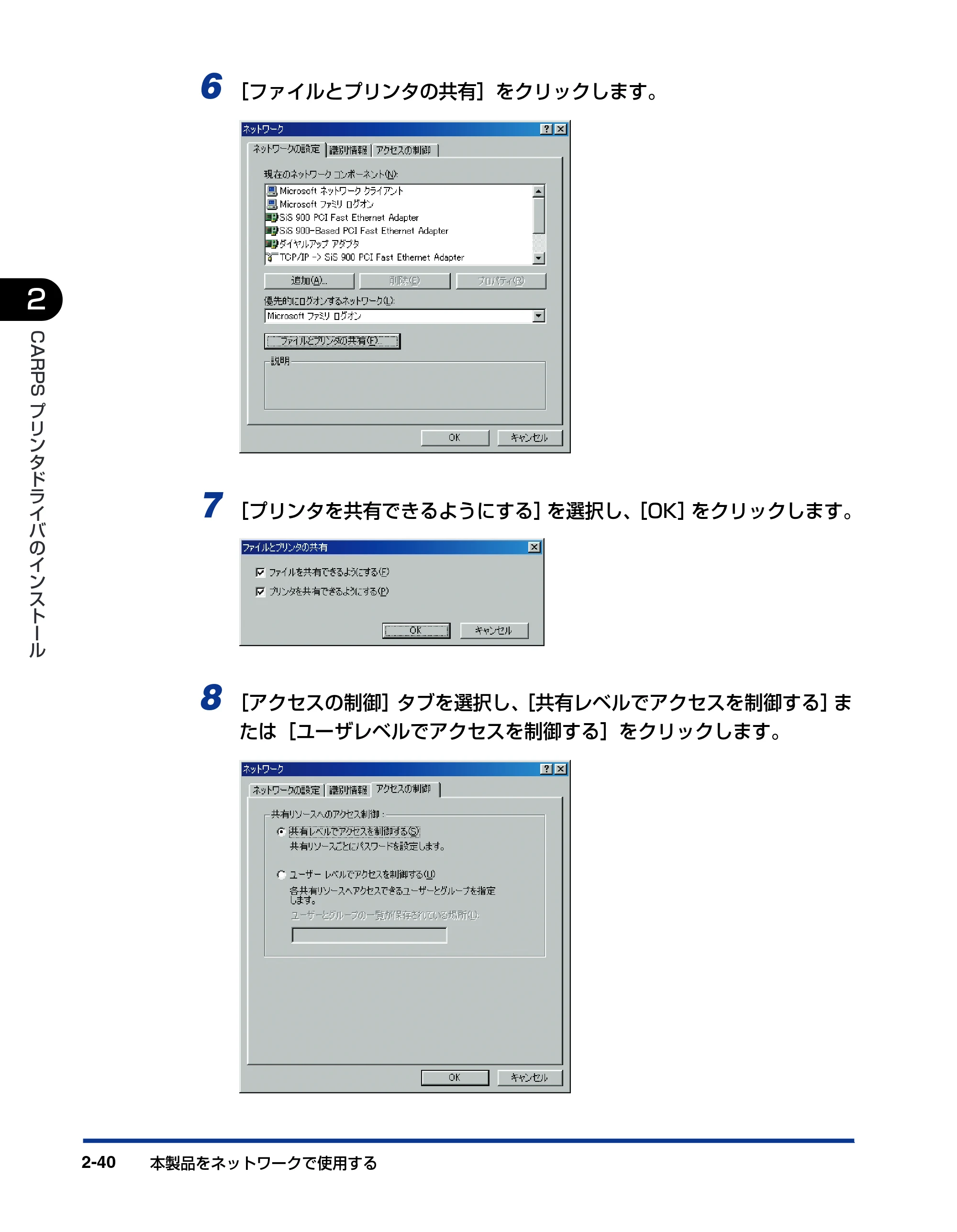 キヤノン D300 プリンタードライバーガイド （PDF形式／19.02Mバイト） — 原本ページ — 52ページ