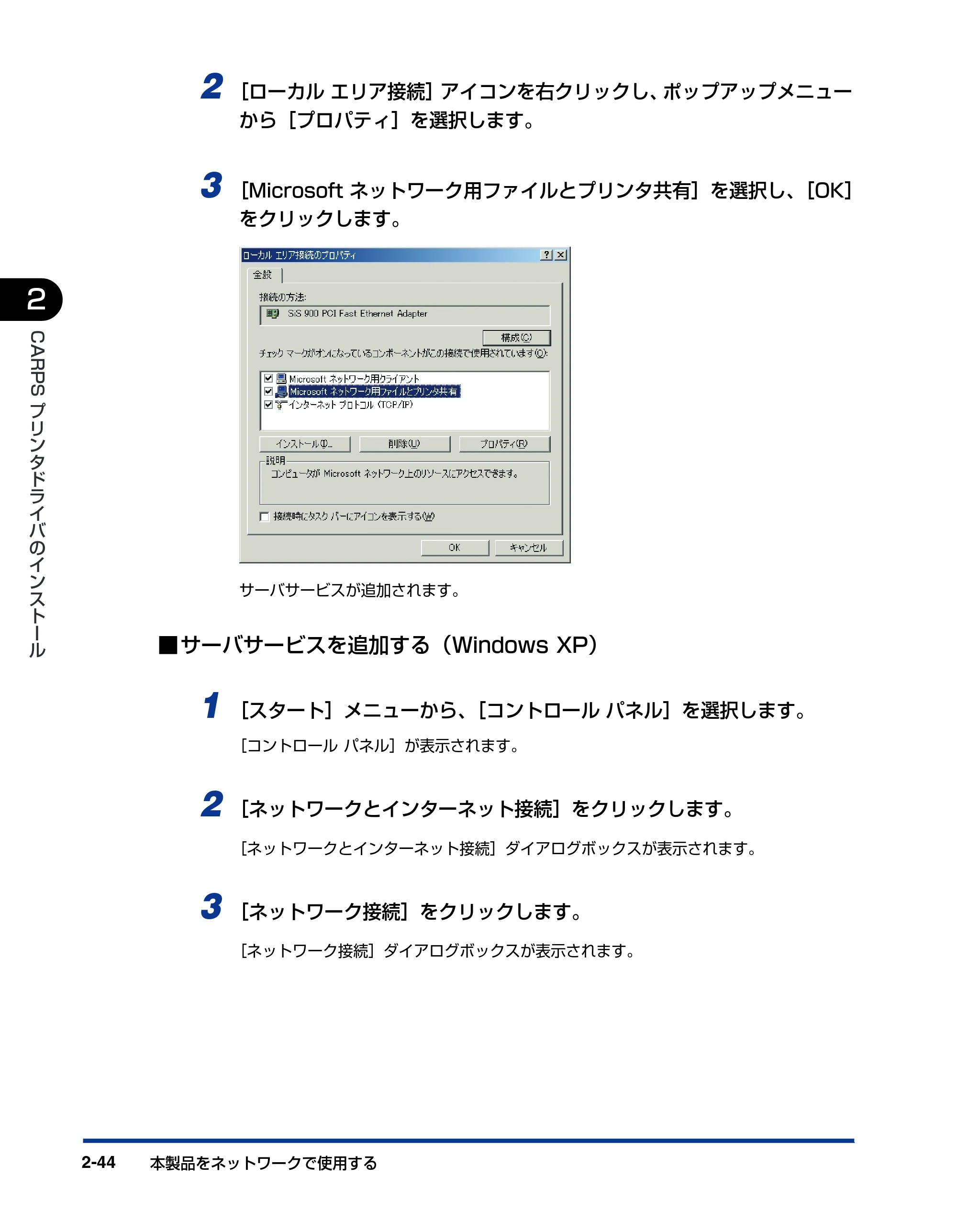 キヤノン D300 プリンタードライバーガイド （PDF形式／19.02Mバイト） — 原本ページ — 56ページ