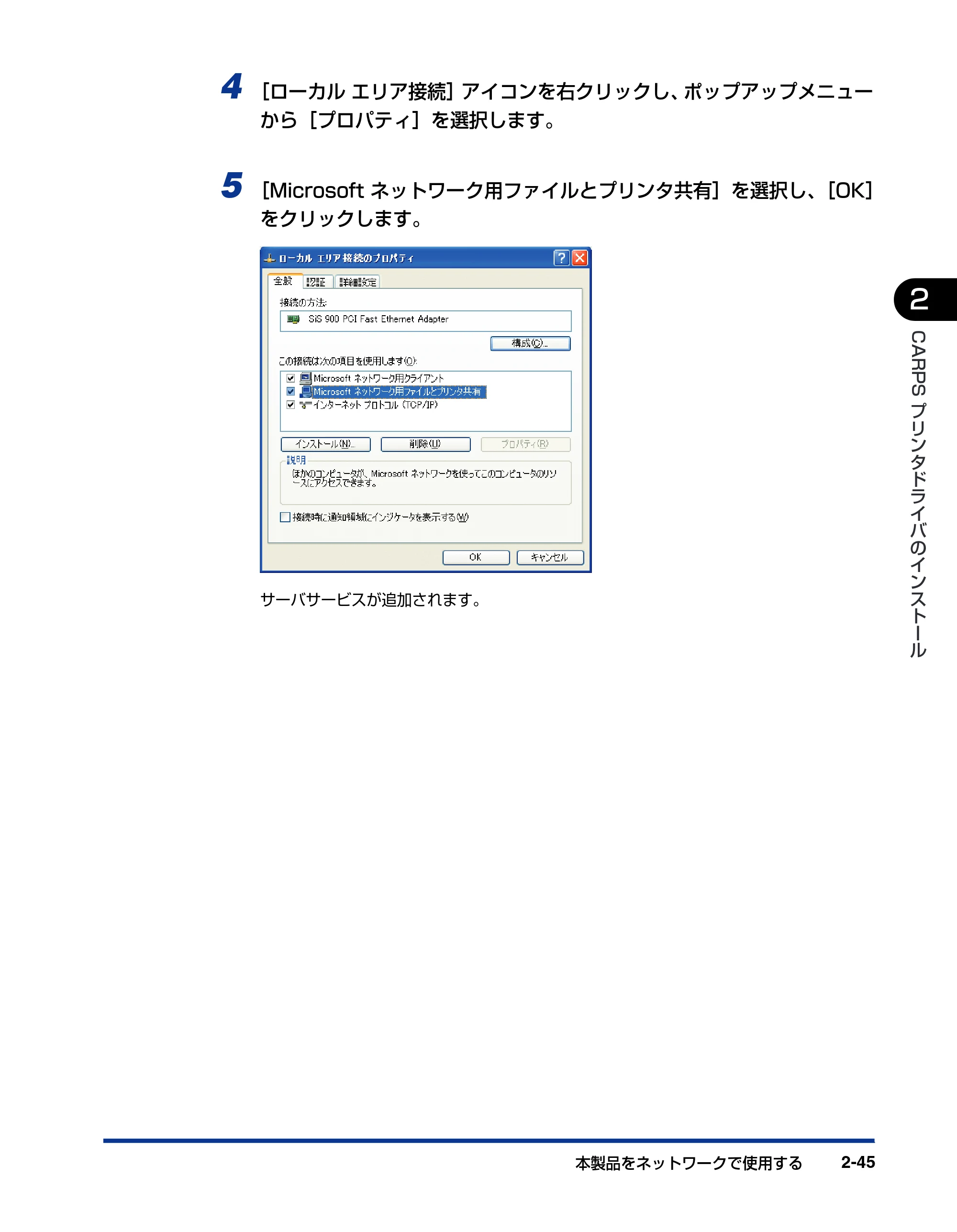 キヤノン D300 プリンタードライバーガイド （PDF形式／19.02Mバイト） — 原本ページ — 57ページ