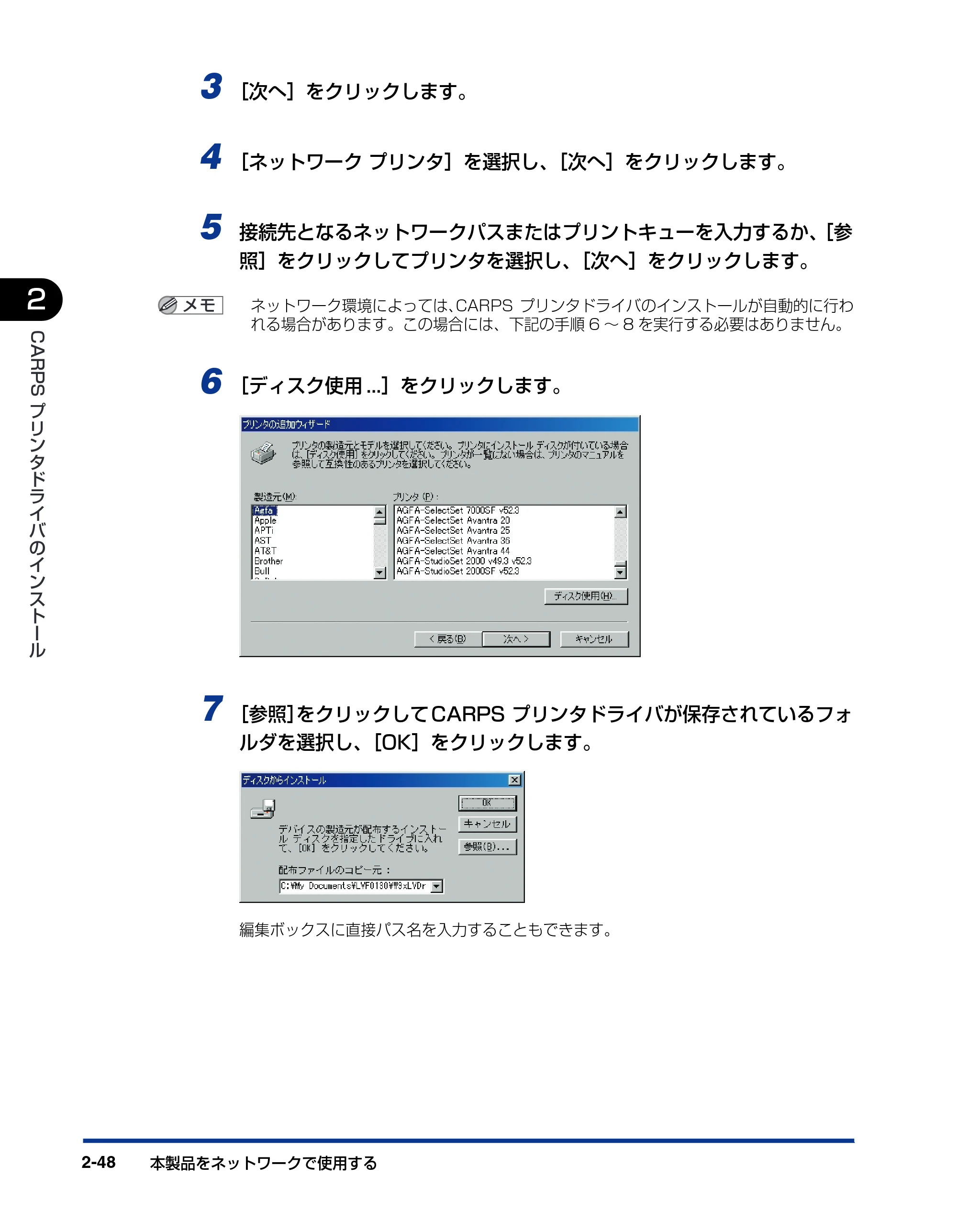 キヤノン D300 プリンタードライバーガイド （PDF形式／19.02Mバイト） — 原本ページ — 60ページ