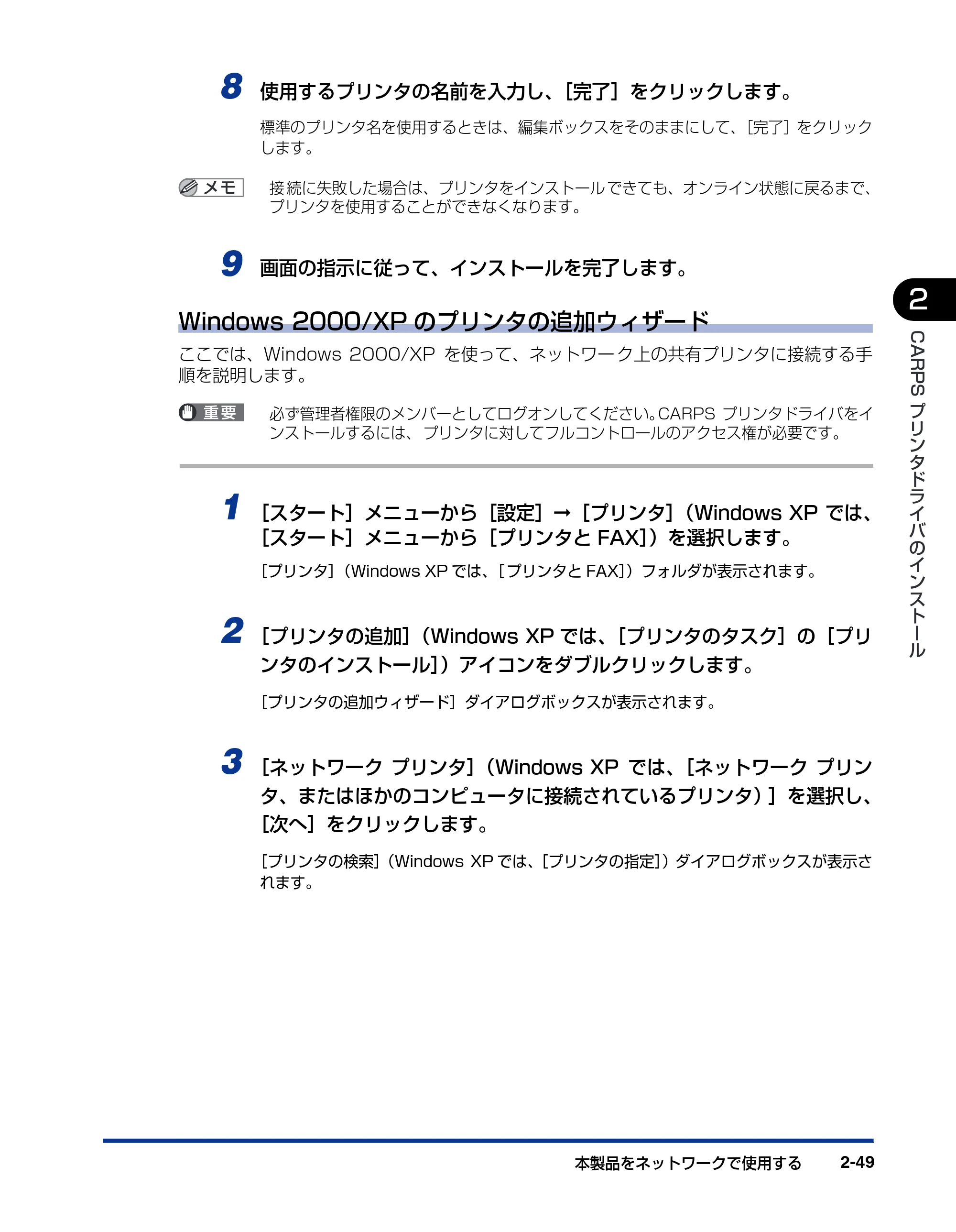 キヤノン D300 プリンタードライバーガイド （PDF形式／19.02Mバイト） — Windows 2000/XPのプリンタの追加ウィザード — 原本ページ — 61ページ