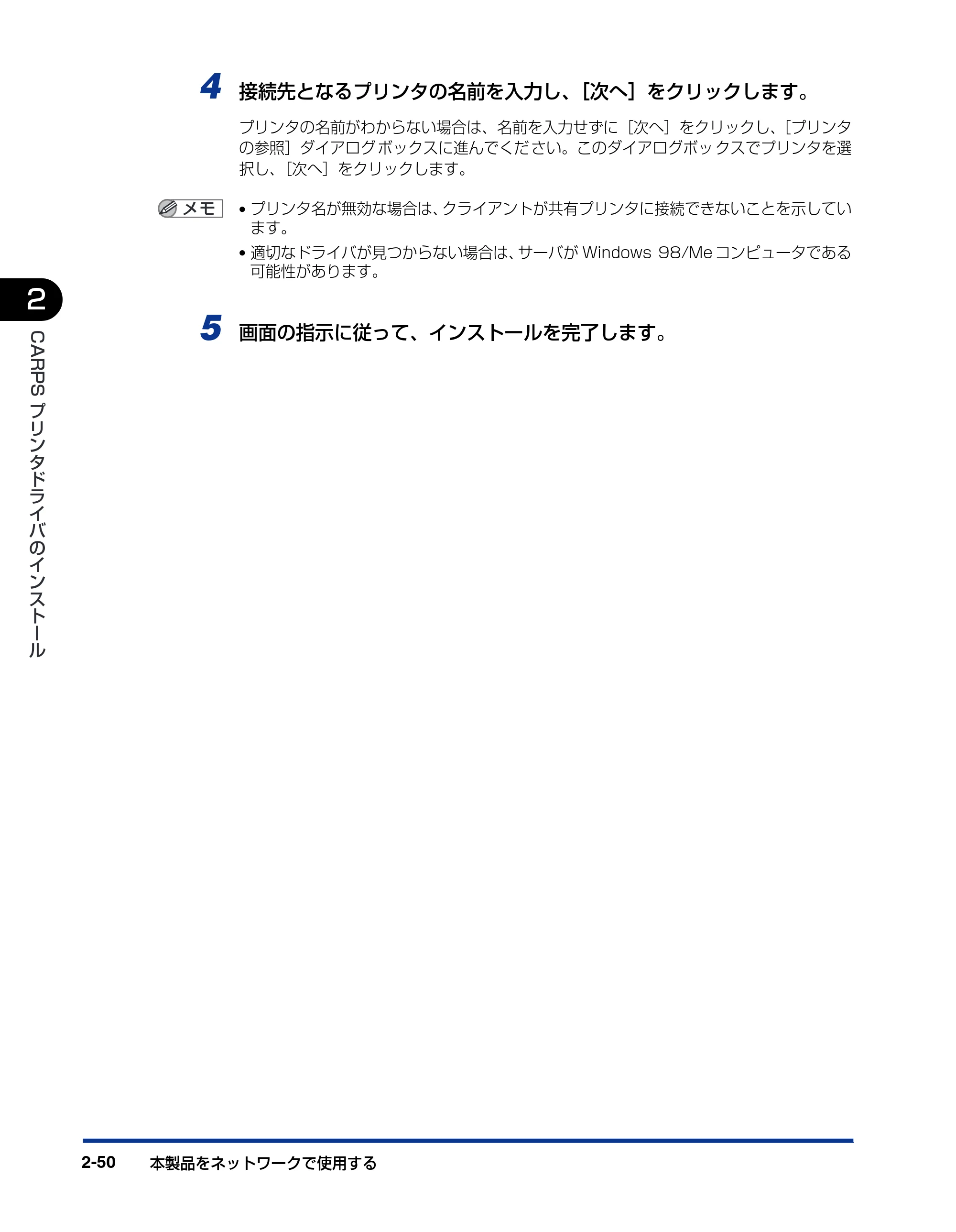 キヤノン D300 プリンタードライバーガイド （PDF形式／19.02Mバイト） — 原本ページ — 62ページ