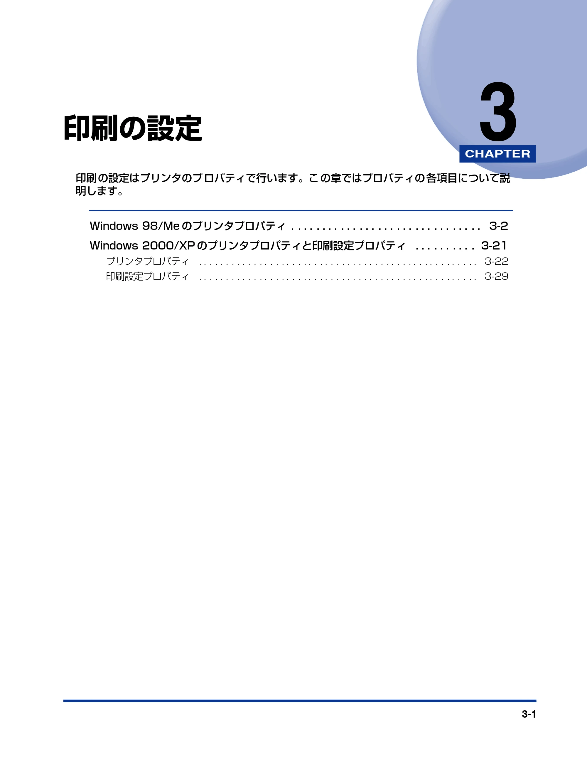 キヤノン D300 プリンタードライバーガイド （PDF形式／19.02Mバイト） — 印刷の設定 — 原本ページ — 63ページ