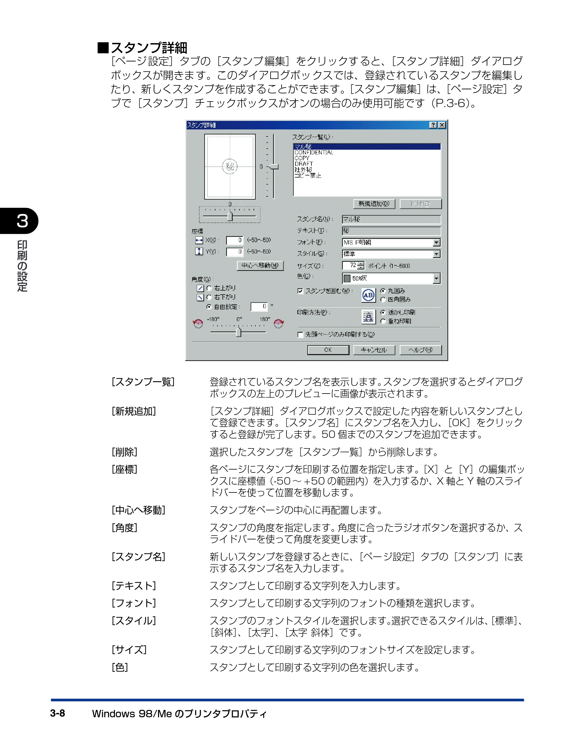キヤノン D300 プリンタードライバーガイド （PDF形式／19.02Mバイト） — 原本ページ — 70ページ
