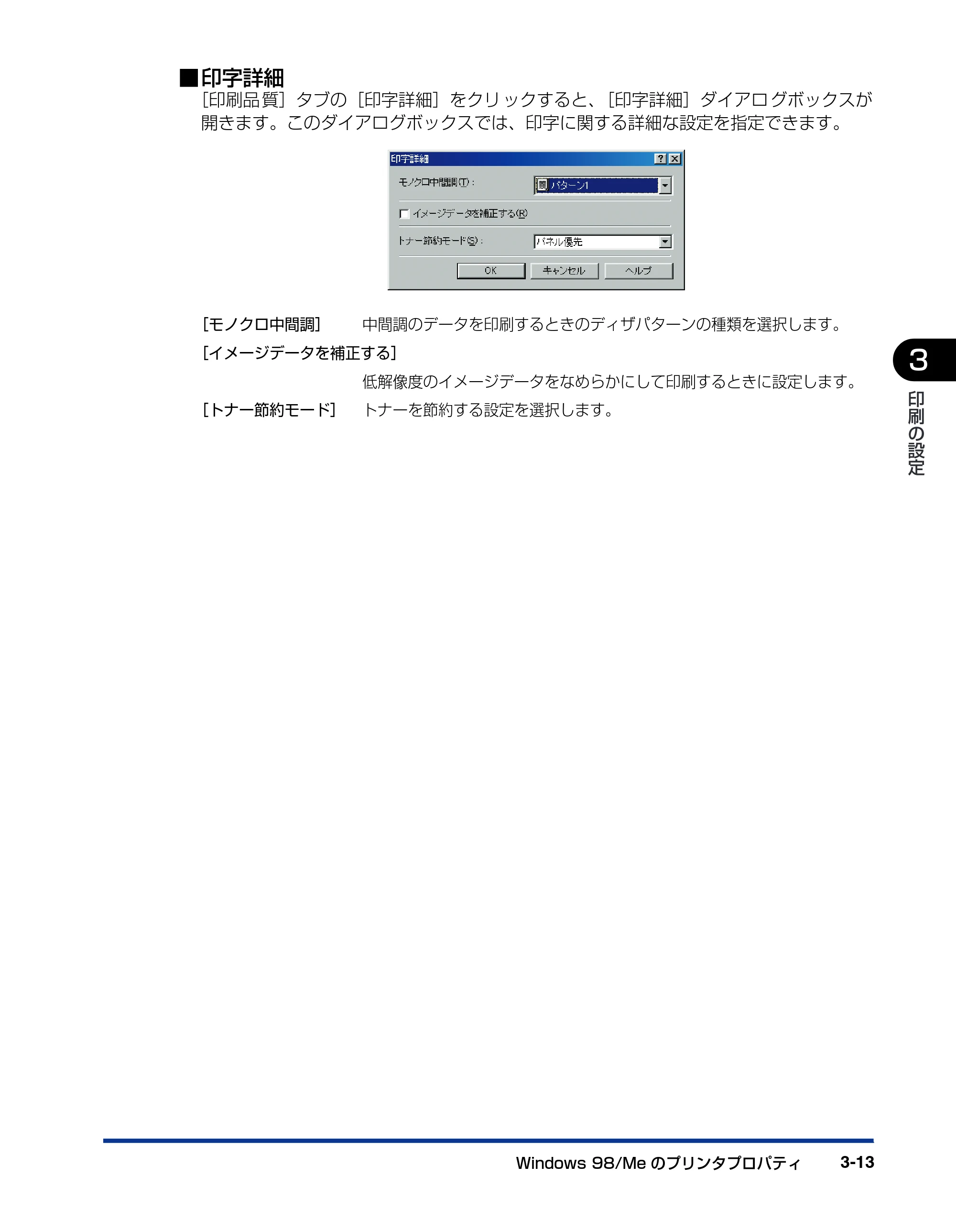 キヤノン D300 プリンタードライバーガイド （PDF形式／19.02Mバイト） — 原本ページ — 75ページ